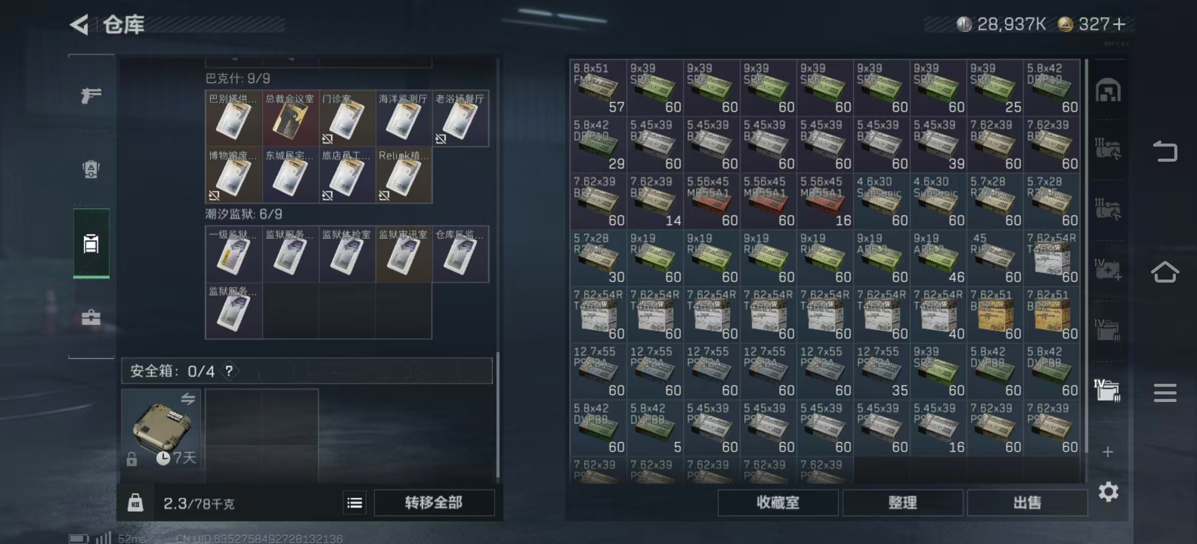 SJZPX356179三角洲行动账号详情图19