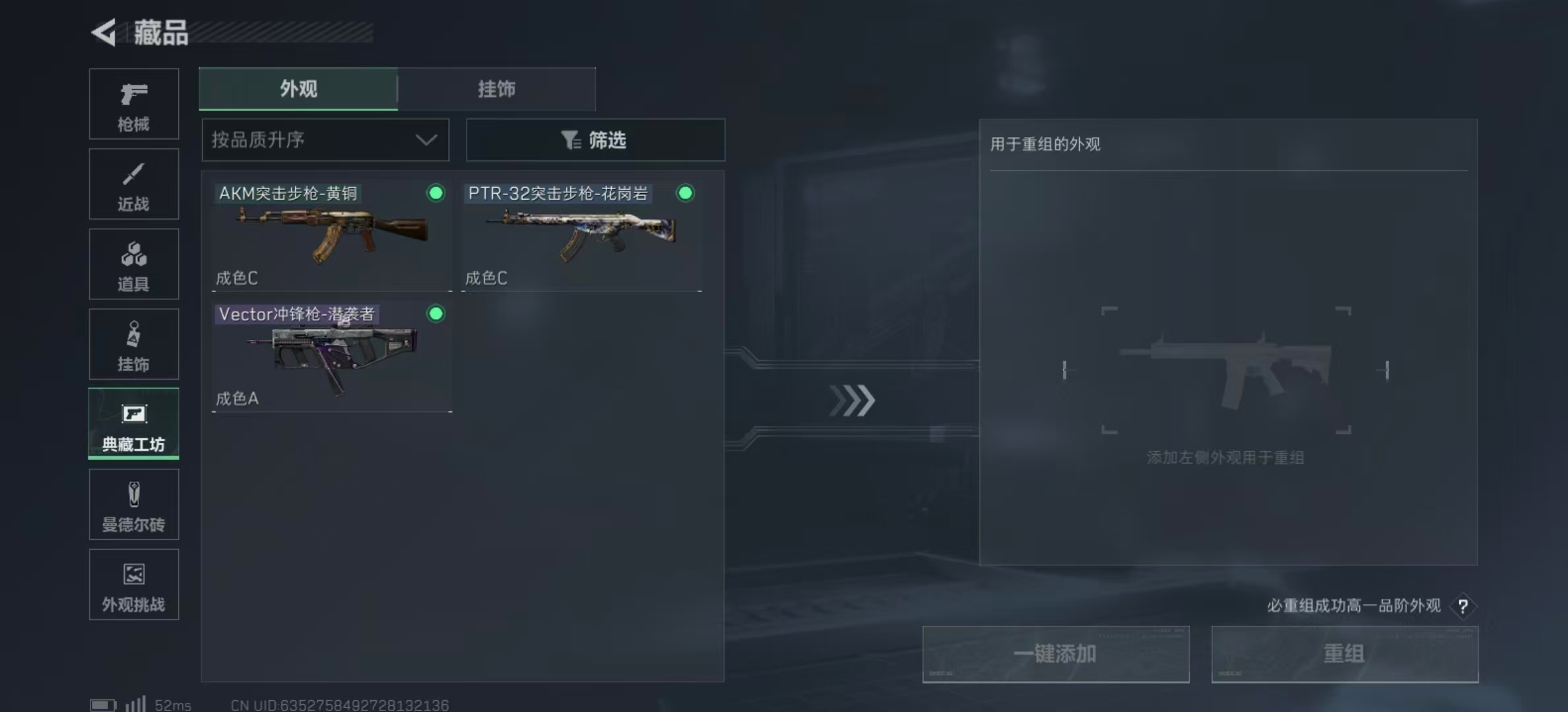 SJZPX356179三角洲行动账号详情图23