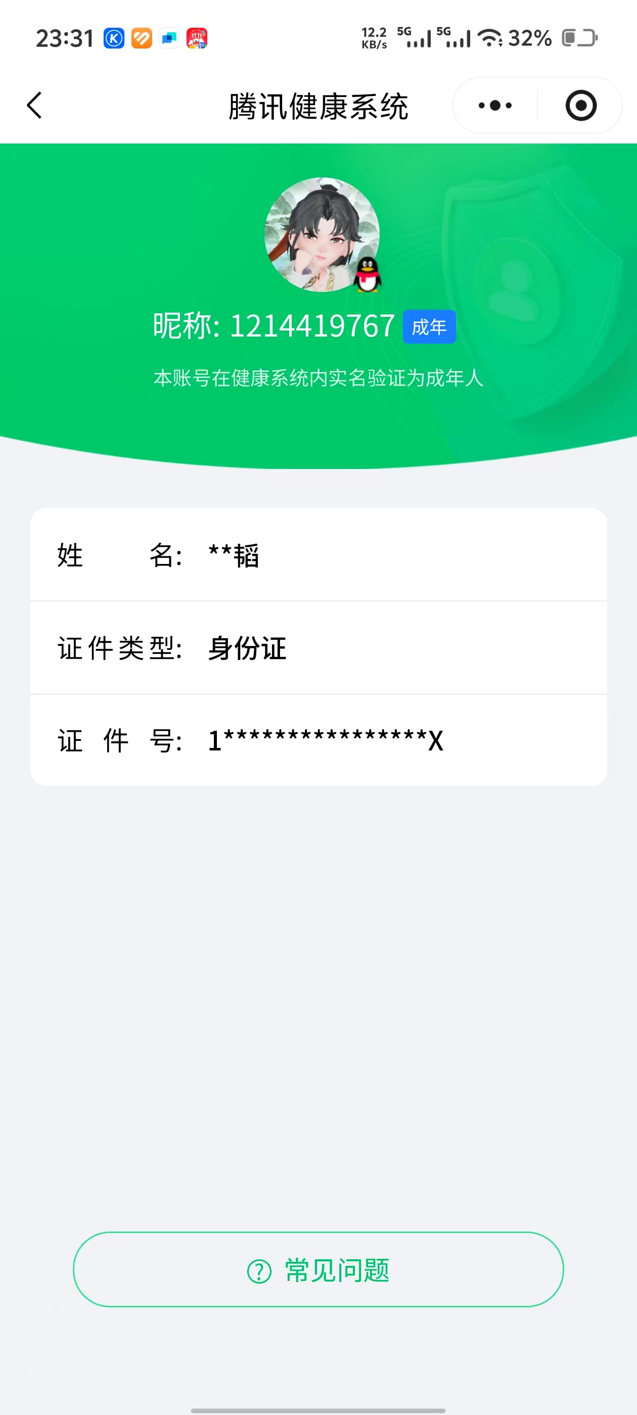 SJZPX356179三角洲行动账号详情图29