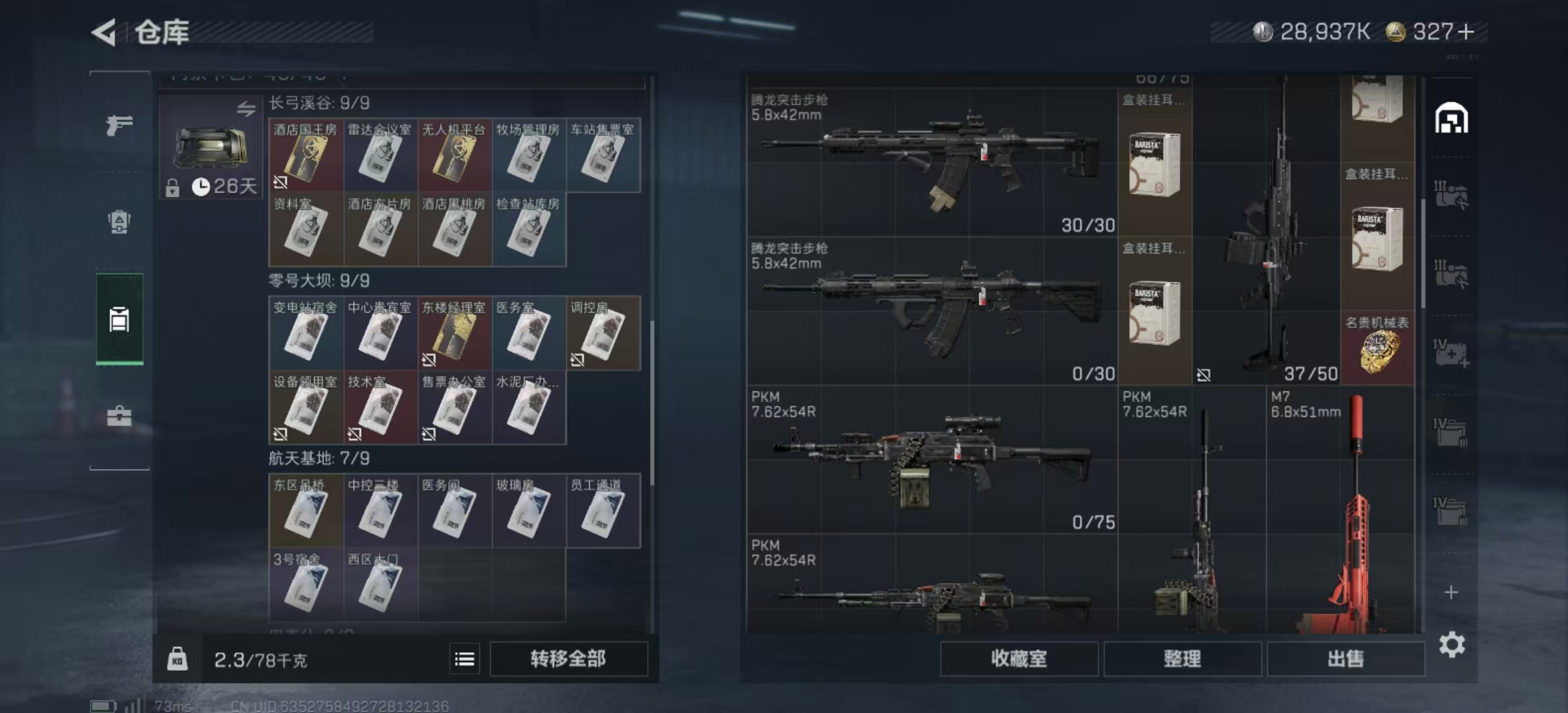 SJZPX356179三角洲行动账号详情图22