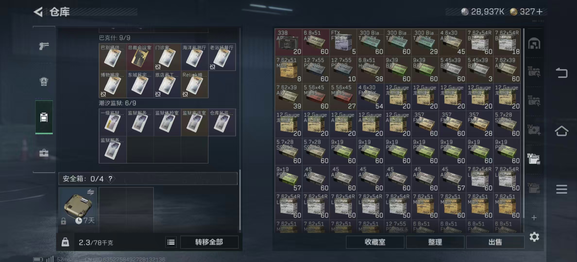 SJZPX356179三角洲行动账号详情图25