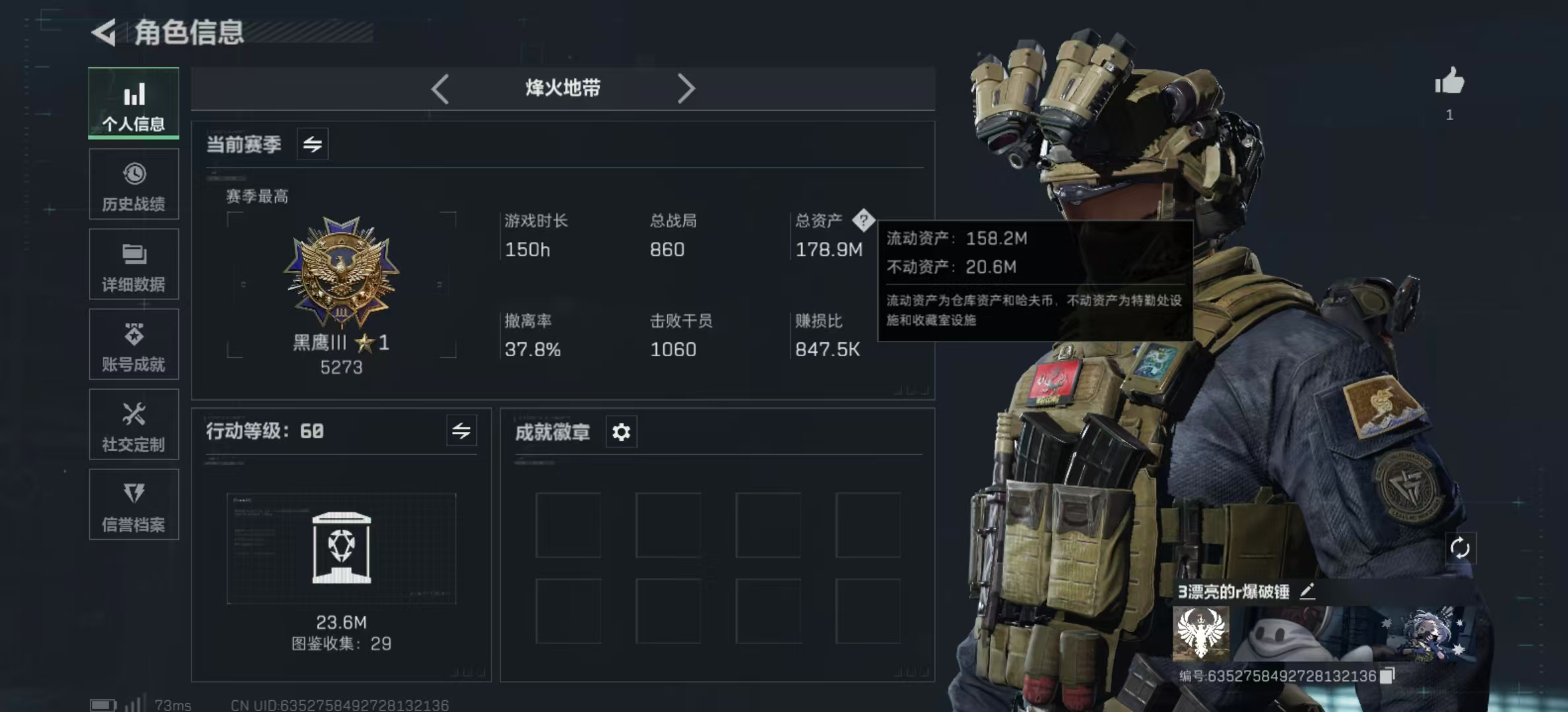 三角洲行动账号QQPX_2246232-【包人脸】178M 28937K哈夫币 327-三角币|三角劵 110级通行证 60-烽火等级 29-战场等级 【套装】 维什戴尔套 【特战干员外观】 骇爪-维什戴尔 