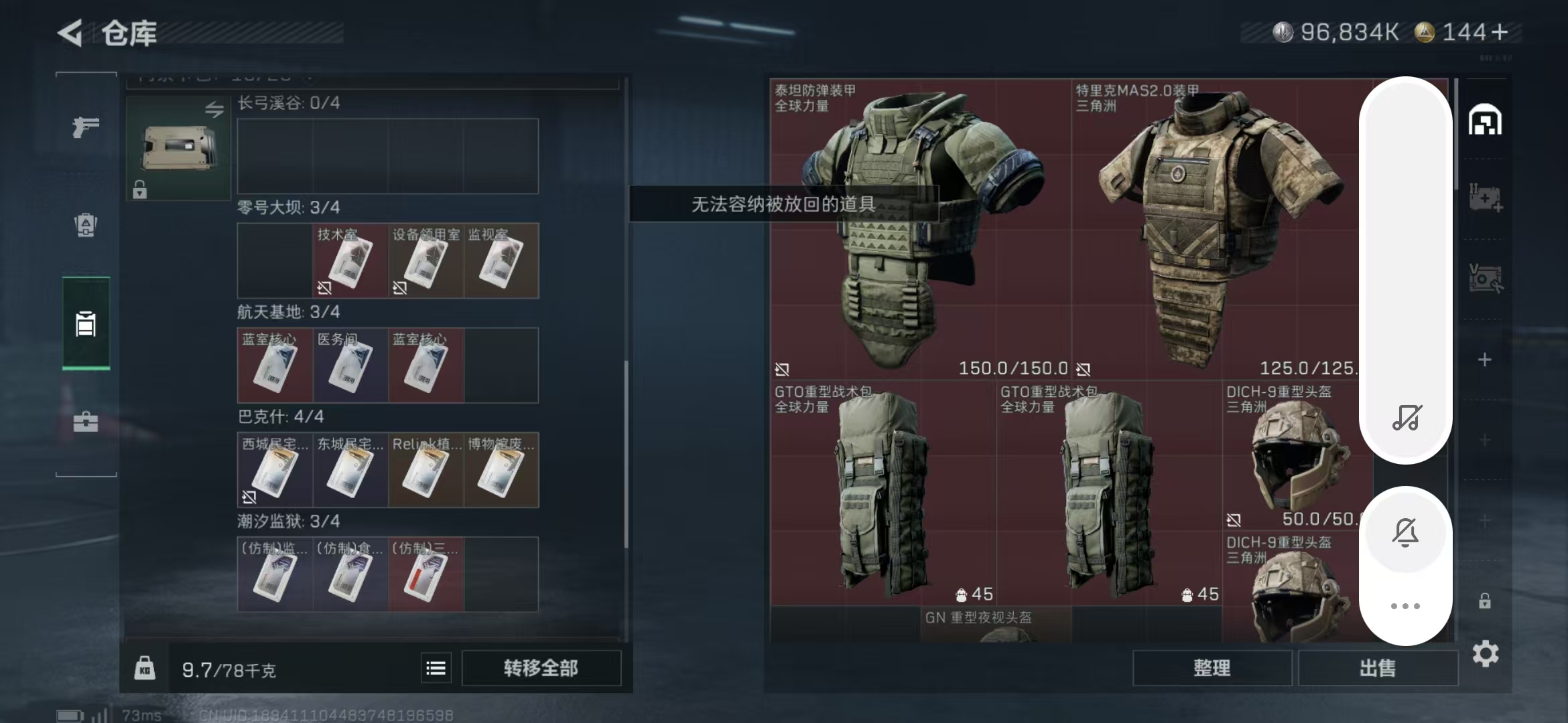 SJZPX357096三角洲行动账号详情图7 SJZPX357096三角洲行动账号详情图7