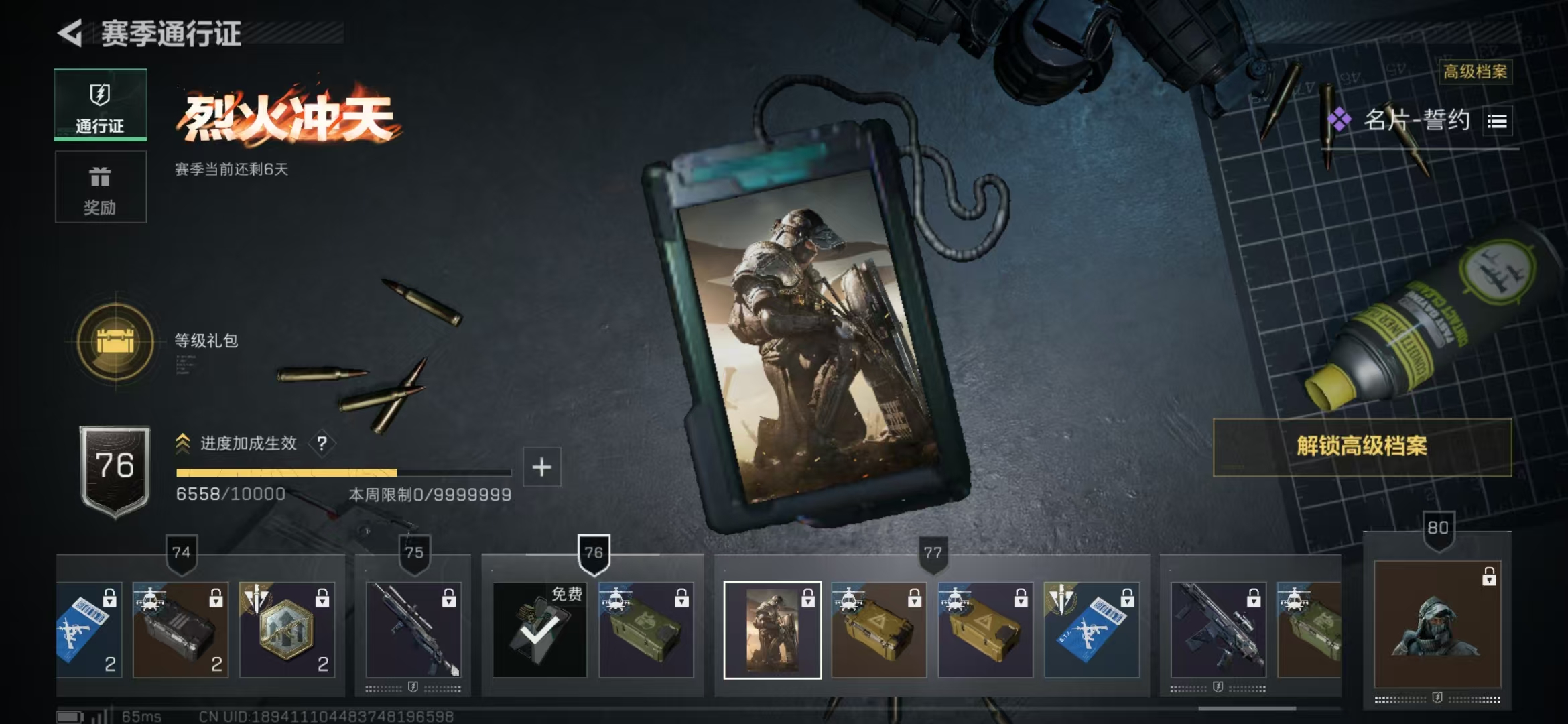 SJZPX357096三角洲行动账号详情图6 SJZPX357096三角洲行动账号详情图6