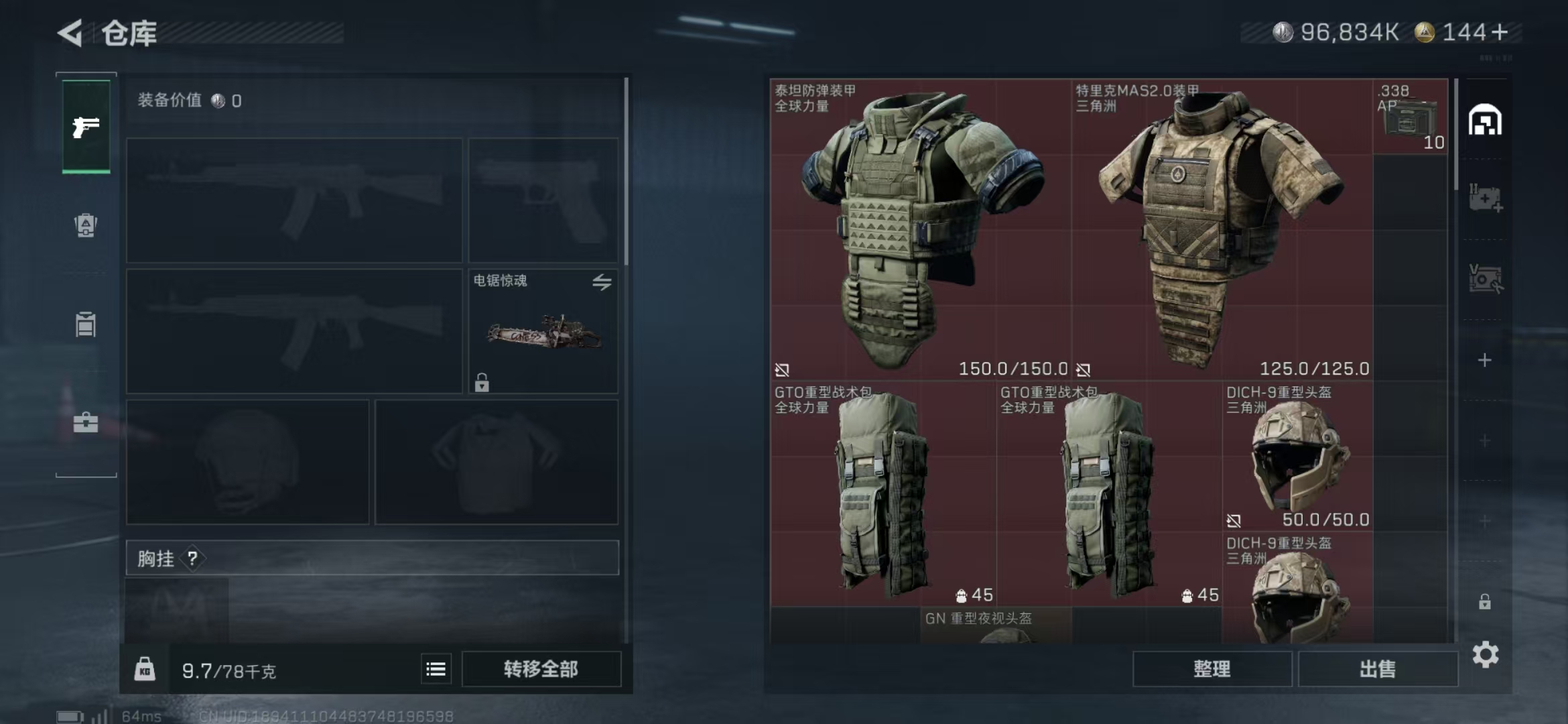 SJZPX357096三角洲行动账号详情图9 SJZPX357096三角洲行动账号详情图9