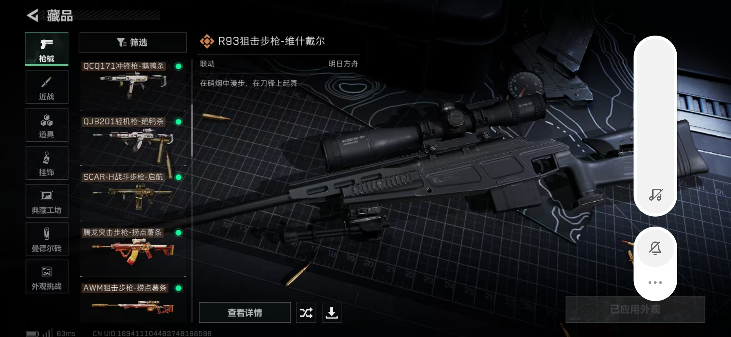 SJZPX357096三角洲行动账号详情图12 SJZPX357096三角洲行动账号详情图12