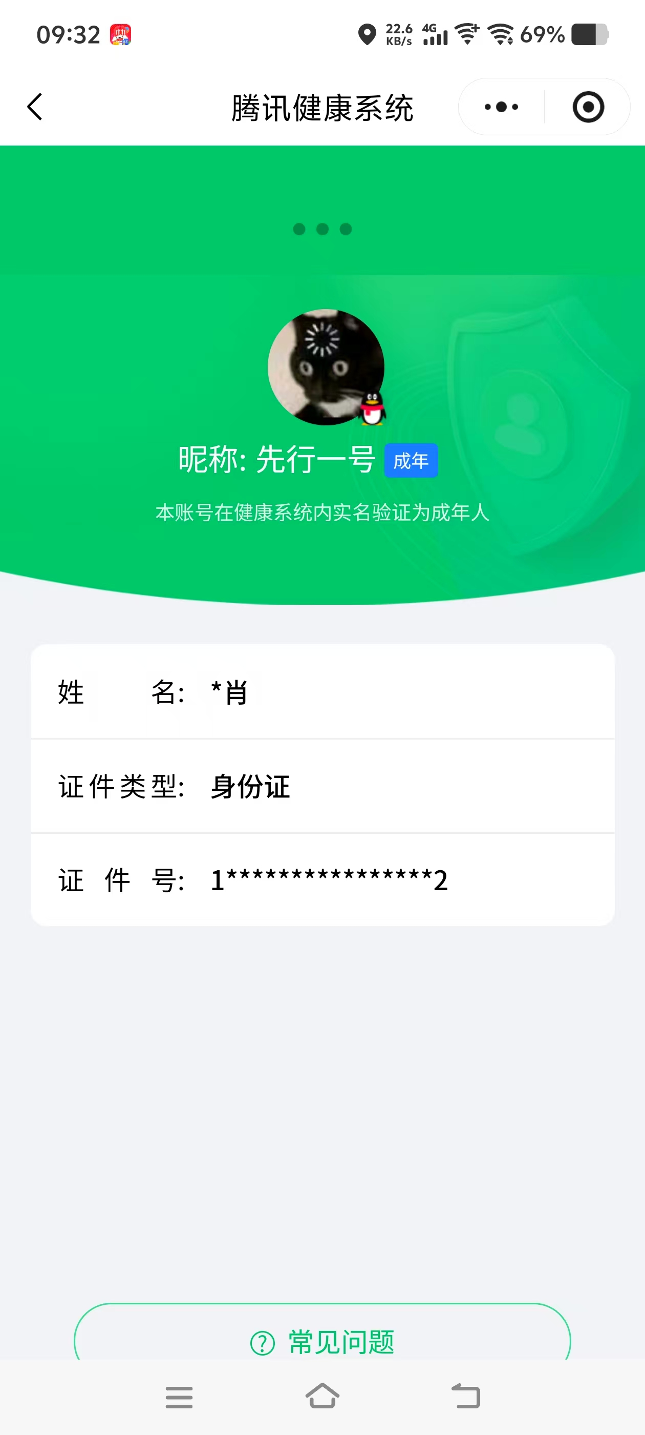 SJZPX357096三角洲行动账号详情图24 SJZPX357096三角洲行动账号详情图24