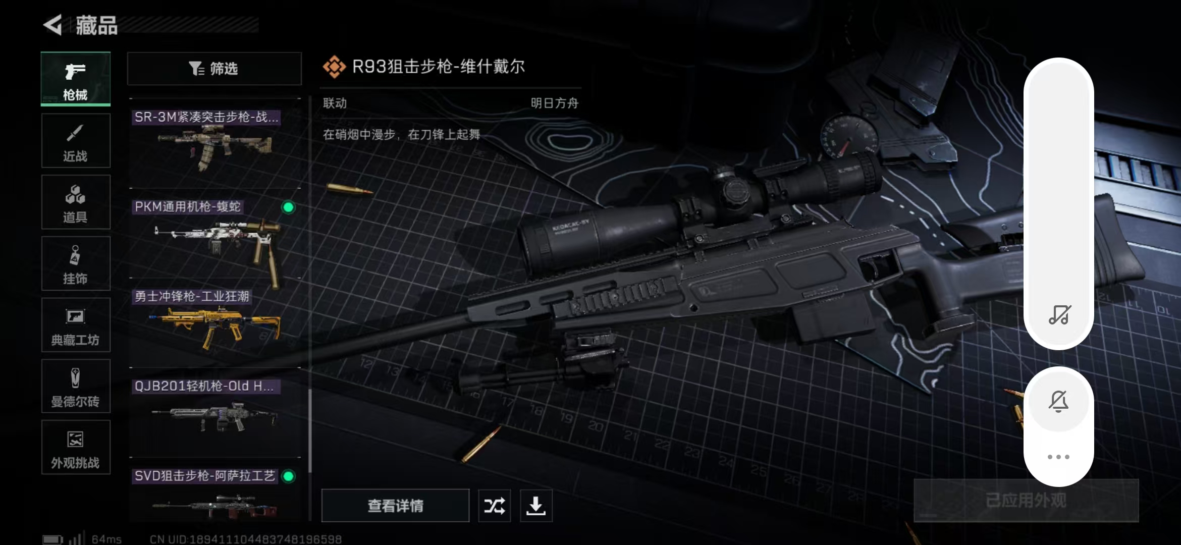 SJZPX357096三角洲行动账号详情图15 SJZPX357096三角洲行动账号详情图15