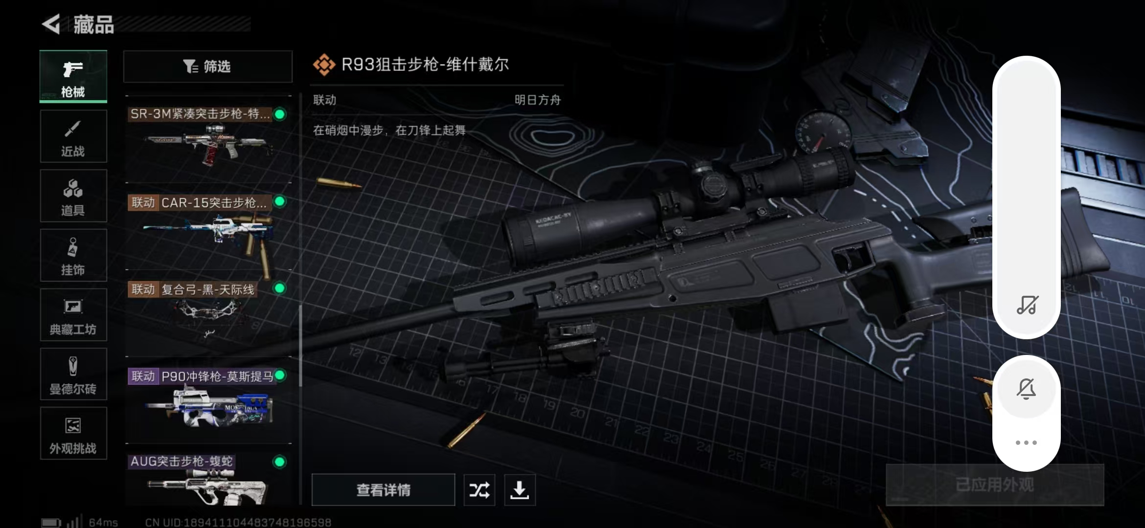 SJZPX357096三角洲行动账号详情图20 SJZPX357096三角洲行动账号详情图20