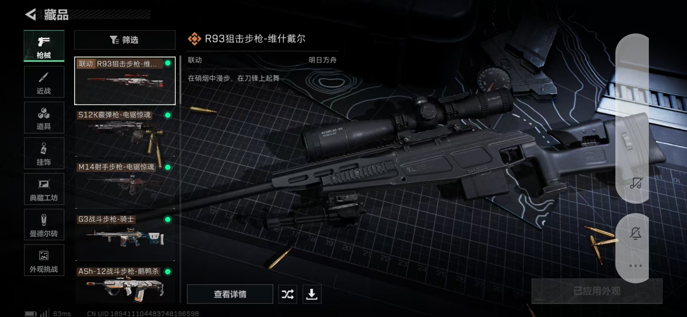 SJZPX357096三角洲行动账号详情图21 SJZPX357096三角洲行动账号详情图21