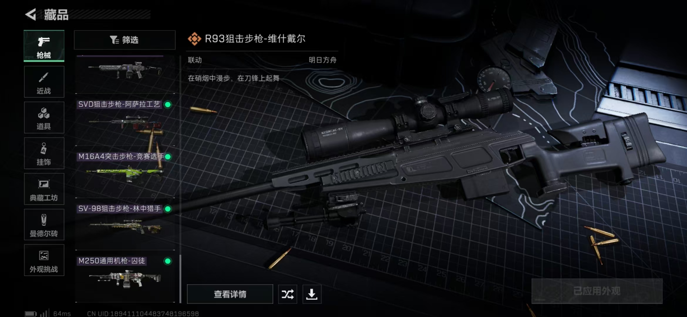 SJZPX357096三角洲行动账号详情图22 SJZPX357096三角洲行动账号详情图22