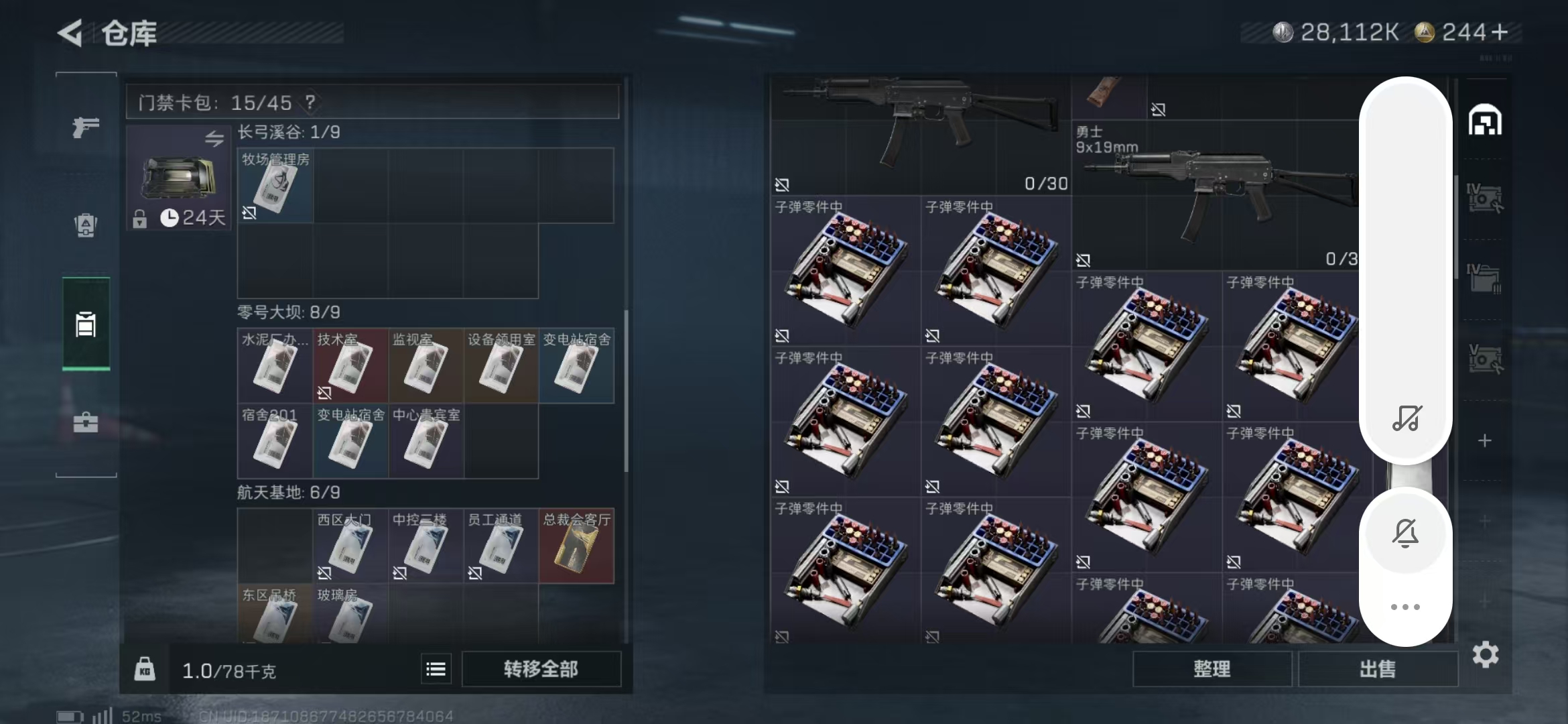 SJZPX357100三角洲行动账号详情图5