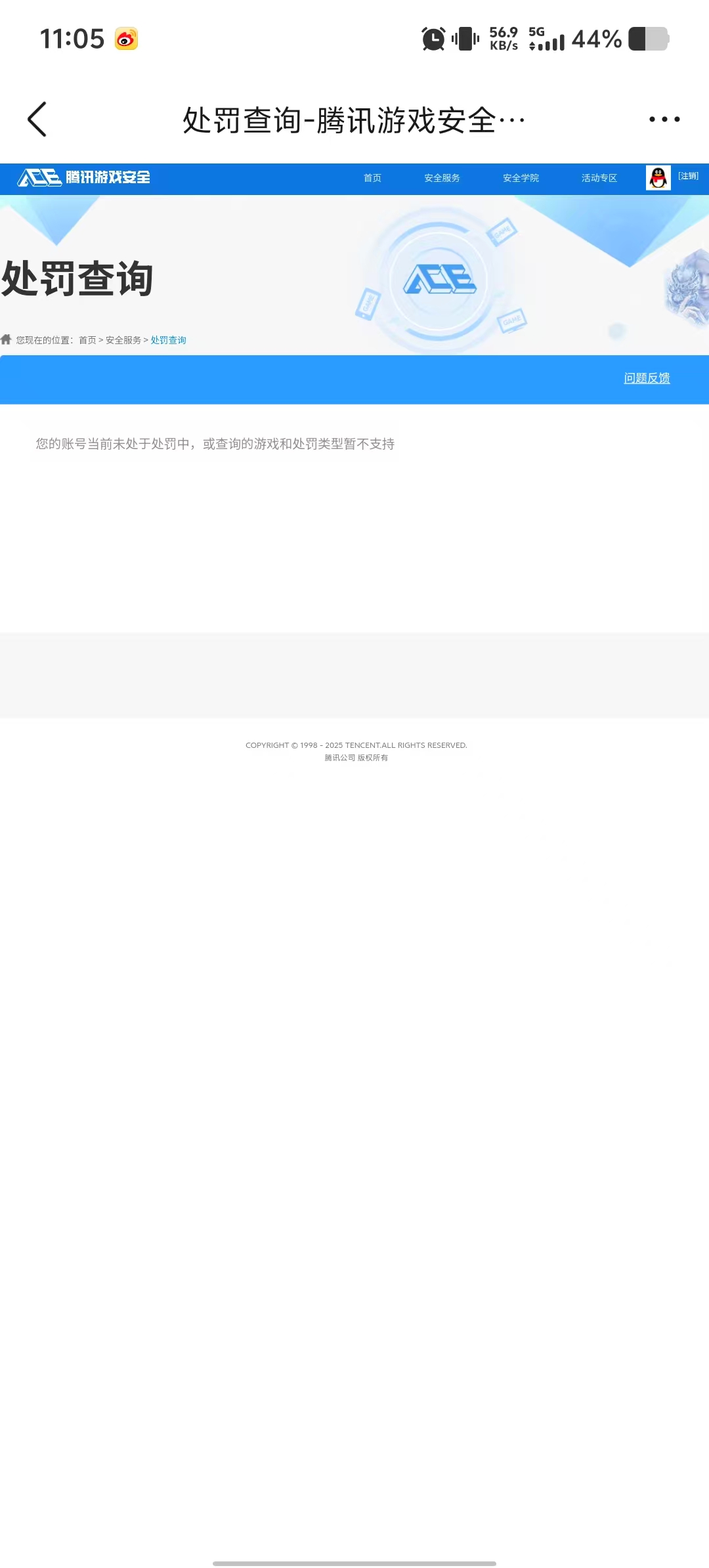 SJZPX357100三角洲行动账号详情图31