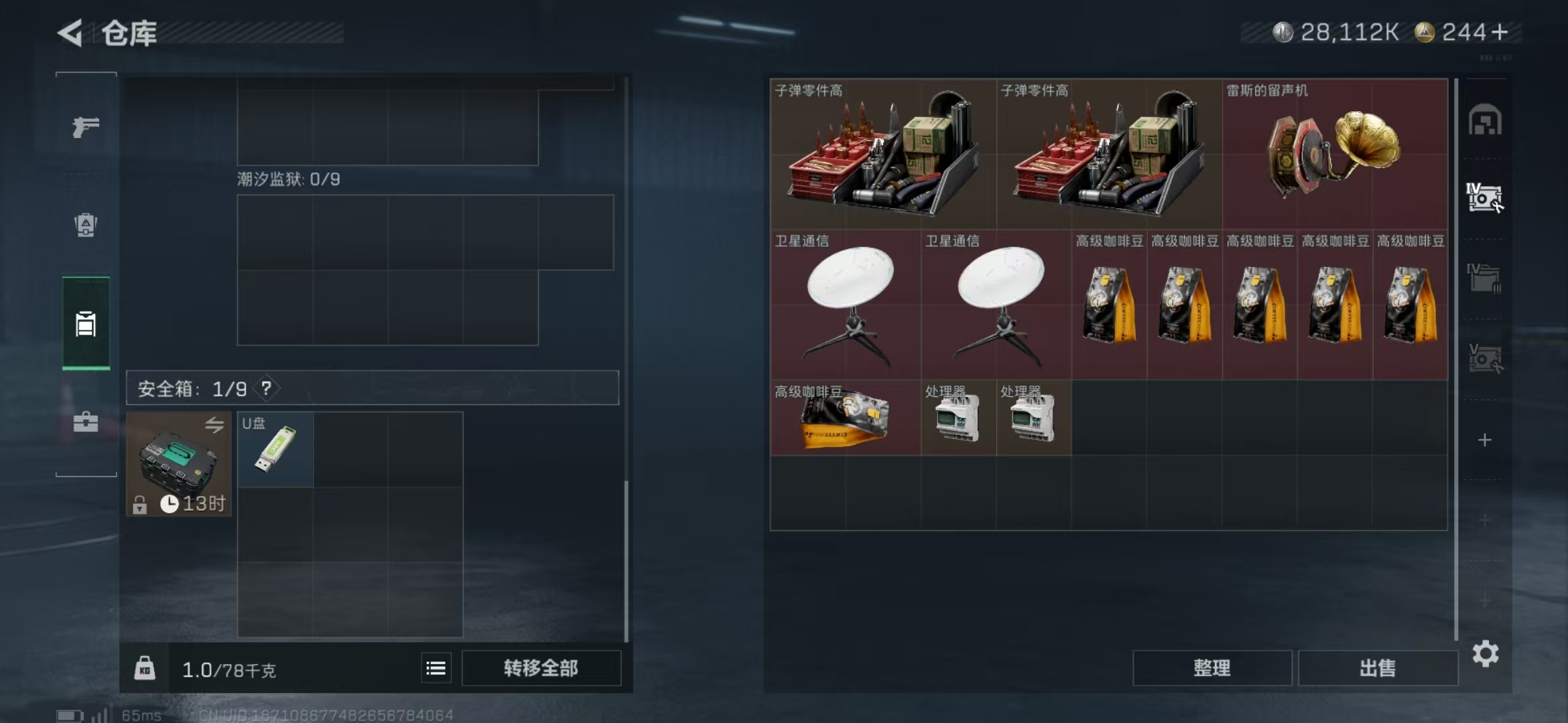 SJZPX357100三角洲行动账号详情图6