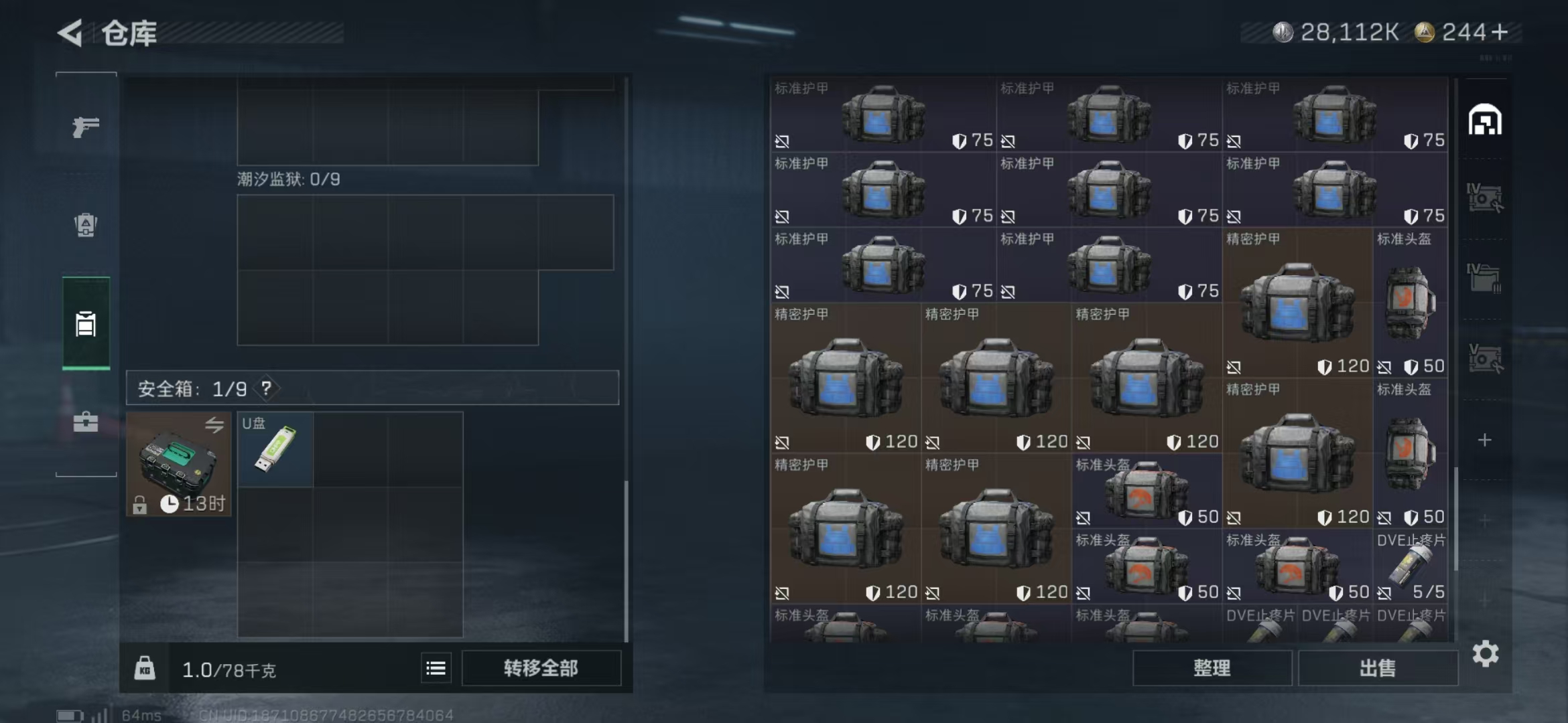 SJZPX357100三角洲行动账号详情图9