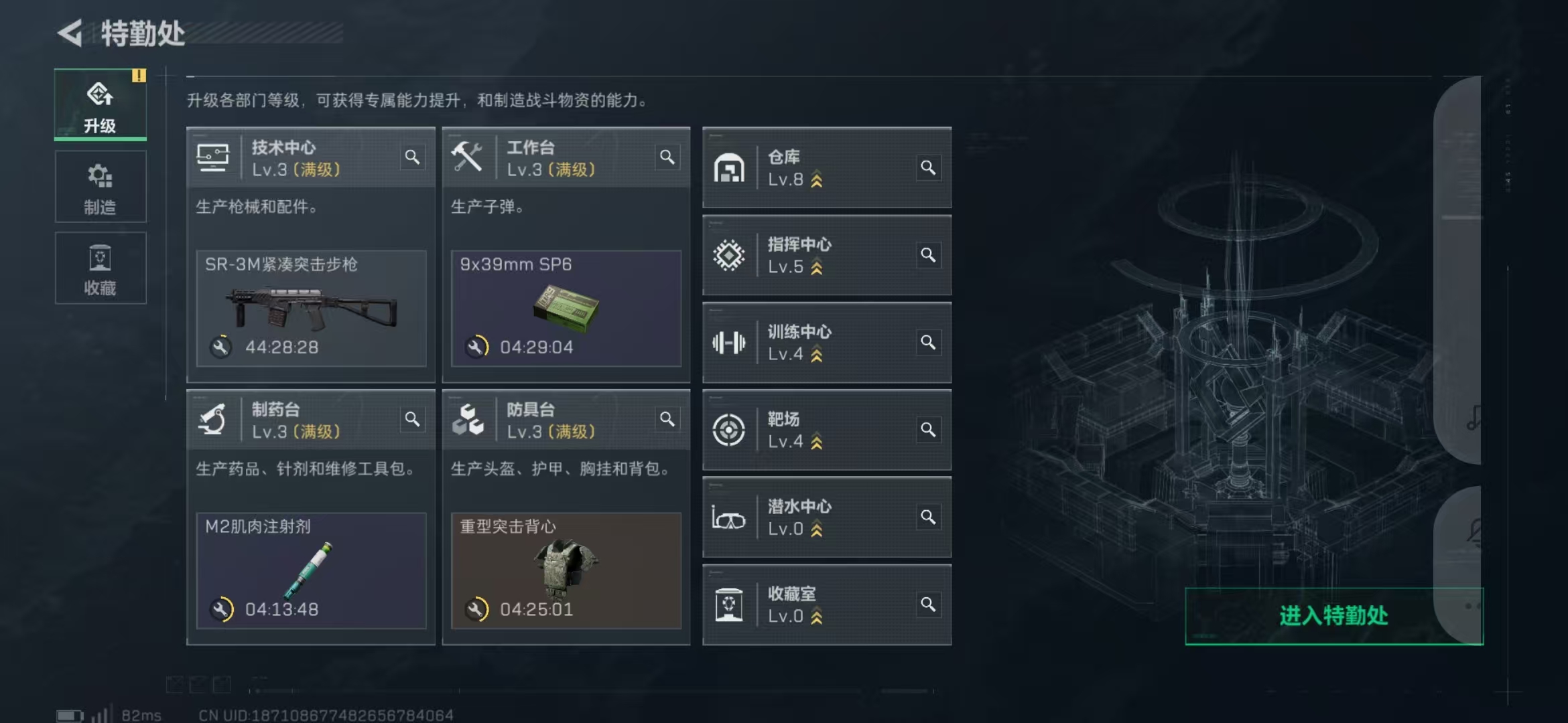 SJZPX357100三角洲行动账号详情图12