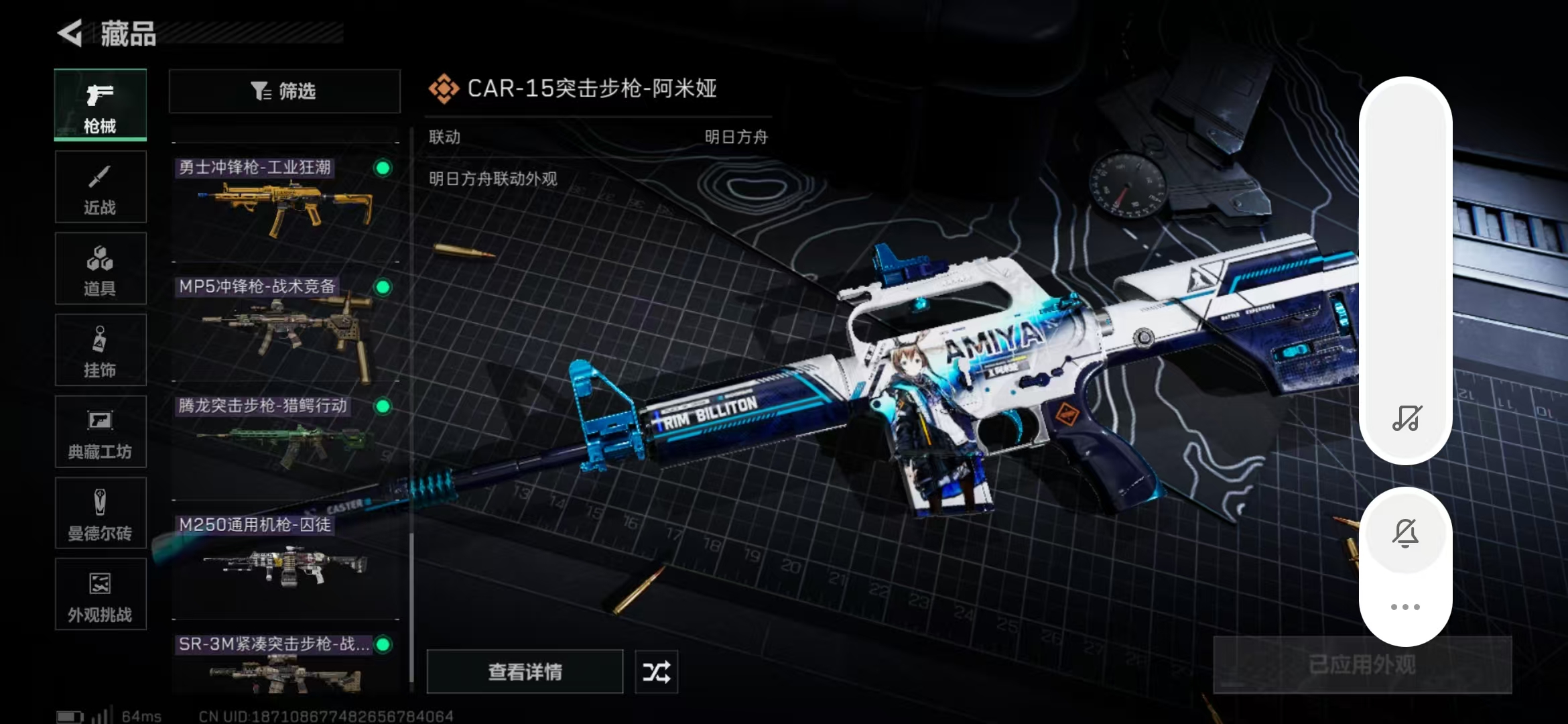 SJZPX357100三角洲行动账号详情图11