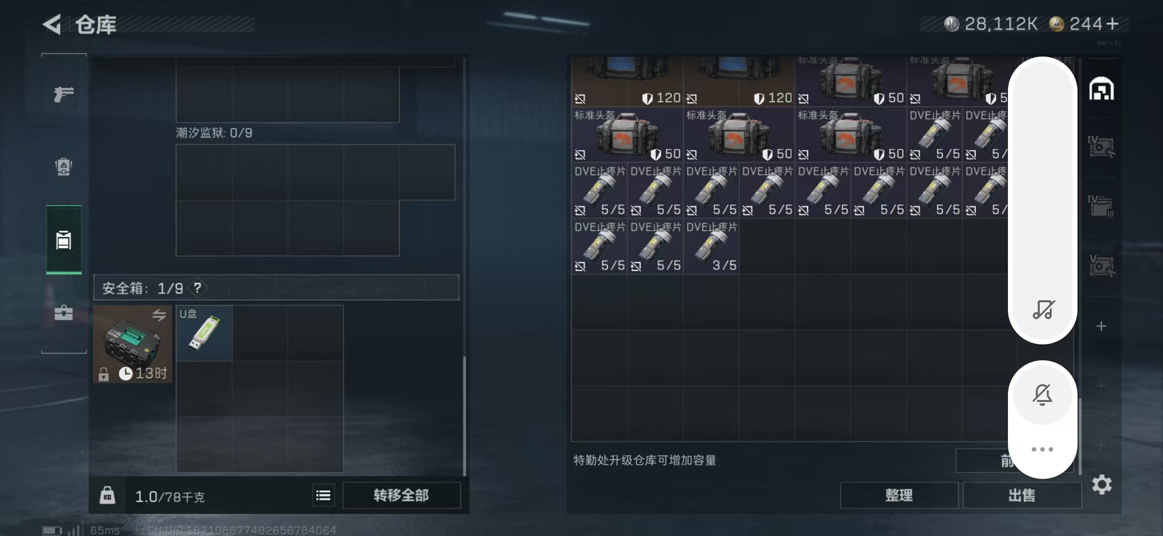 SJZPX357100三角洲行动账号详情图13