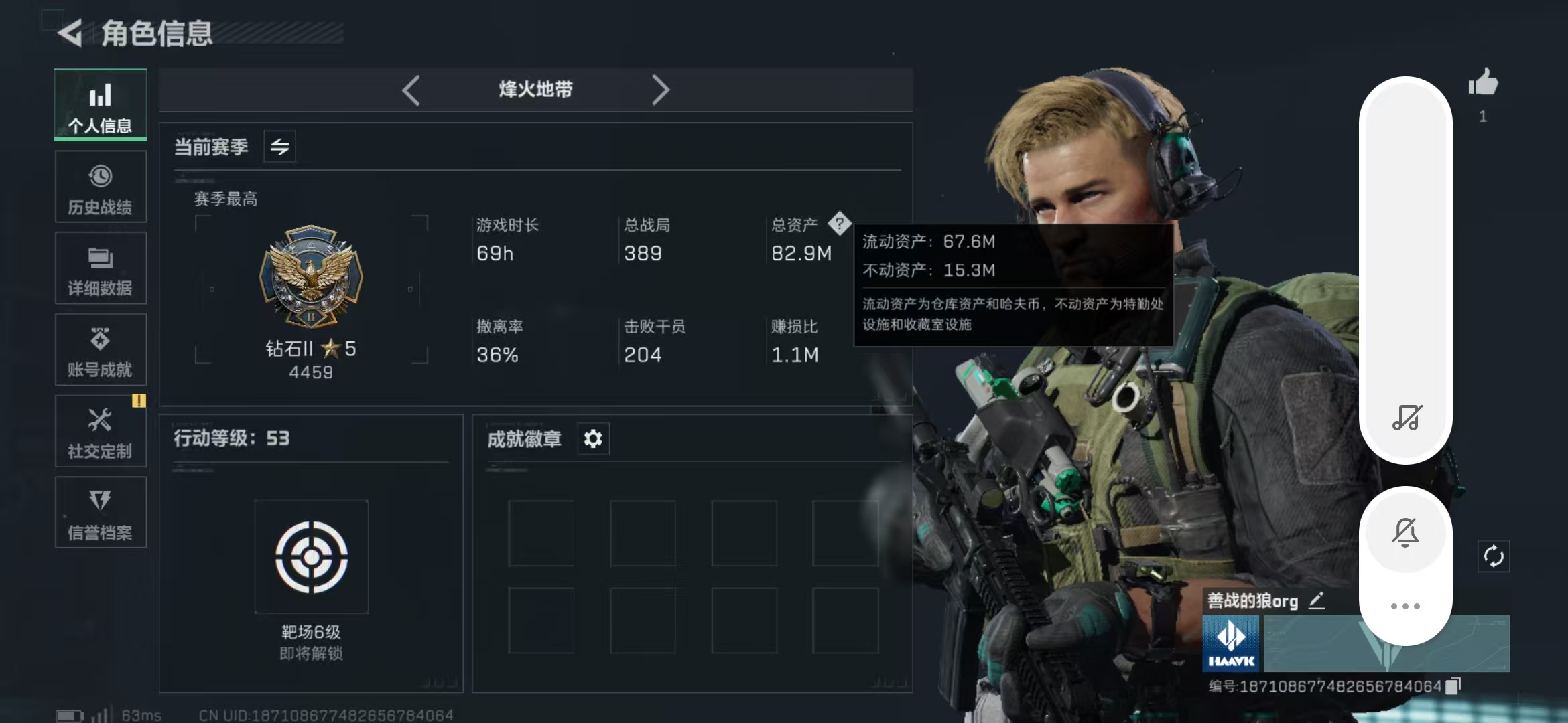 SJZPX357100三角洲行动账号详情图3