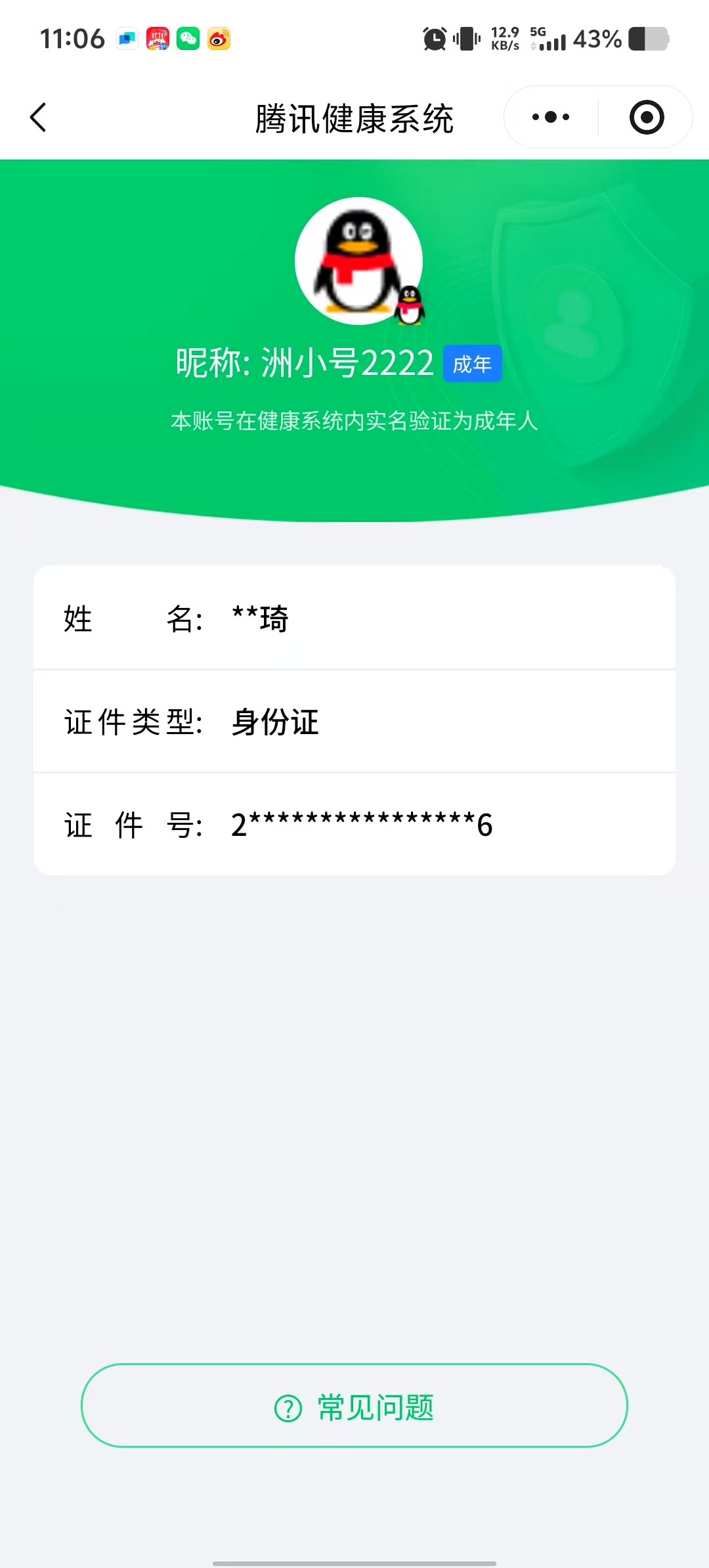 SJZPX357100三角洲行动账号详情图32