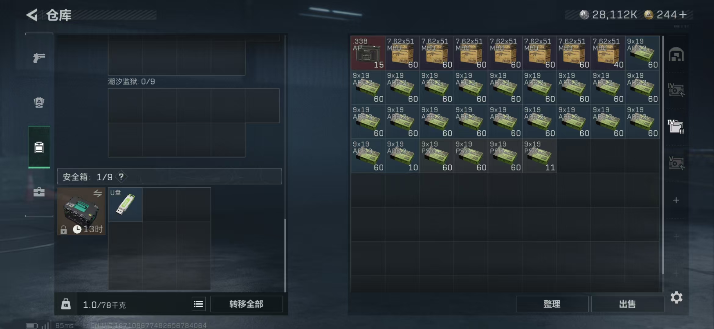 SJZPX357100三角洲行动账号详情图16