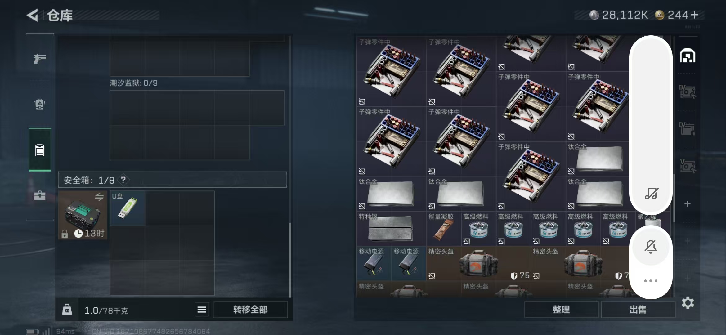 SJZPX357100三角洲行动账号详情图18