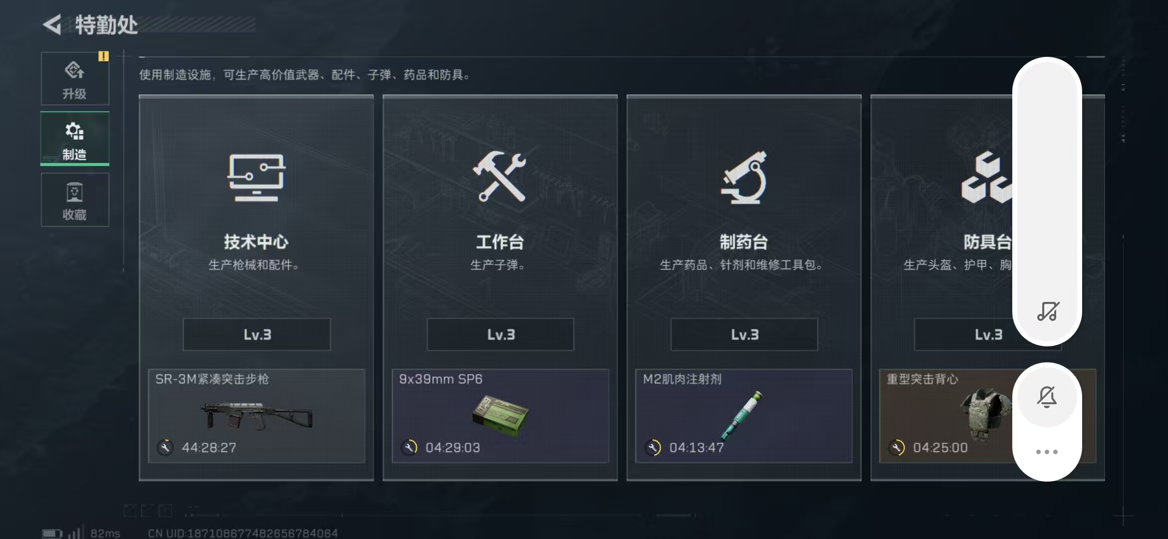 SJZPX357100三角洲行动账号详情图15