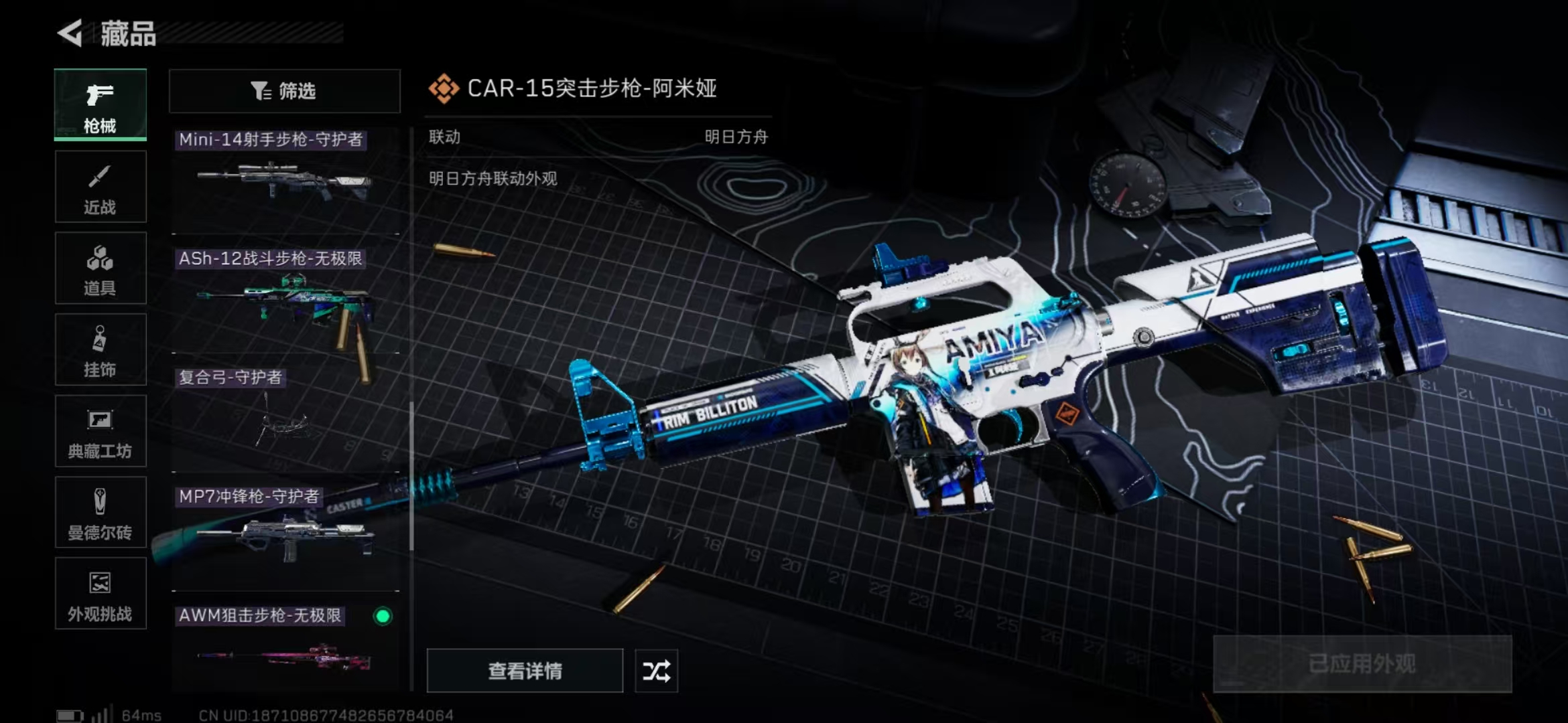 SJZPX357100三角洲行动账号详情图17