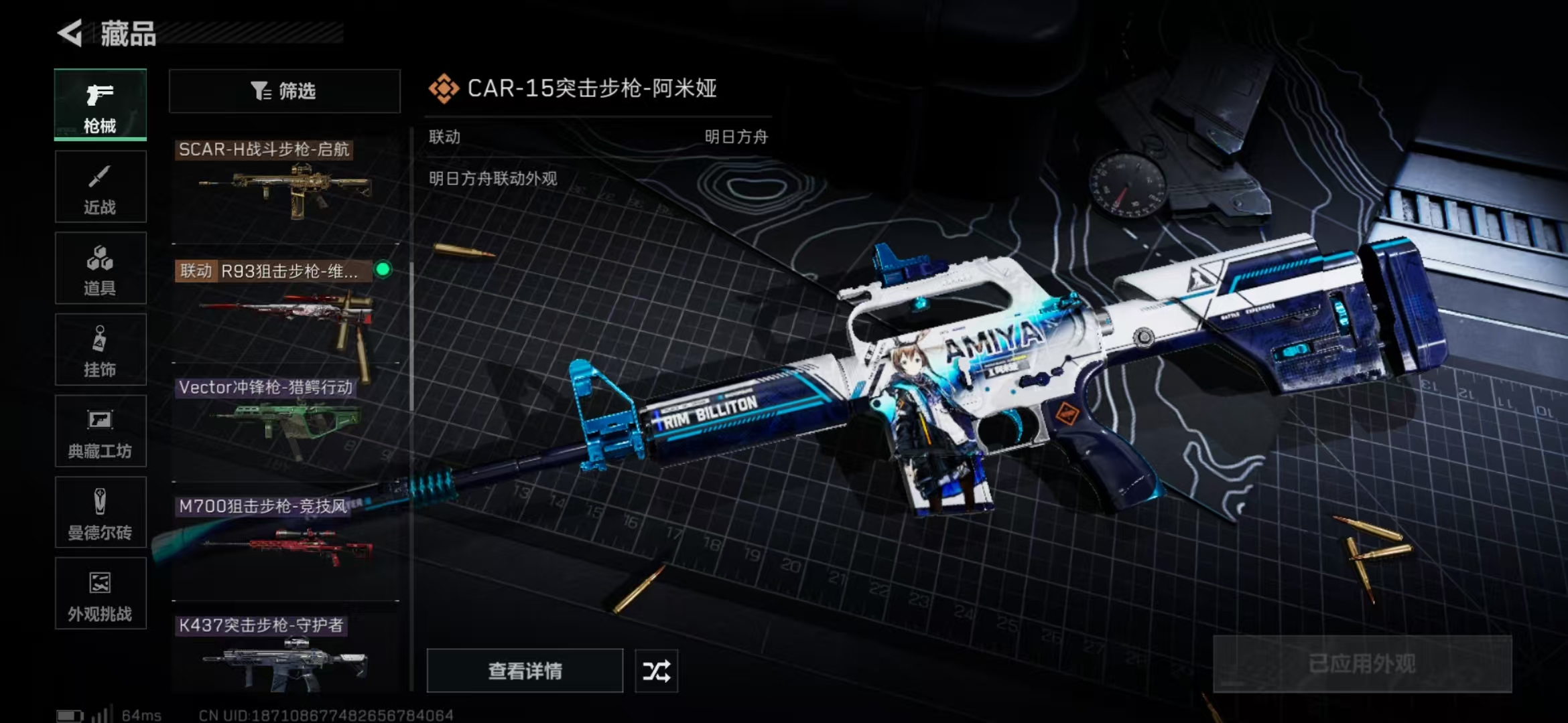 SJZPX357100三角洲行动账号详情图22