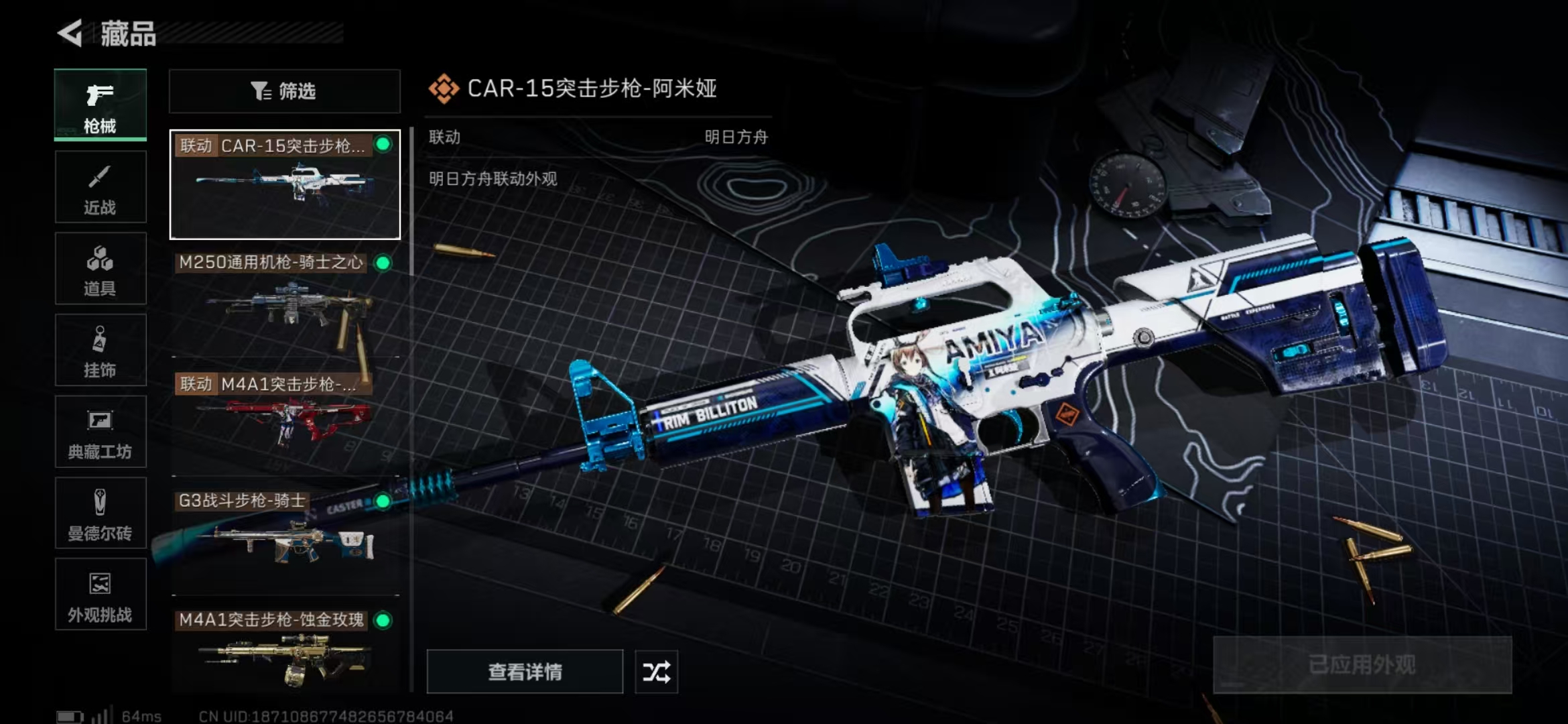 SJZPX357100三角洲行动账号详情图21