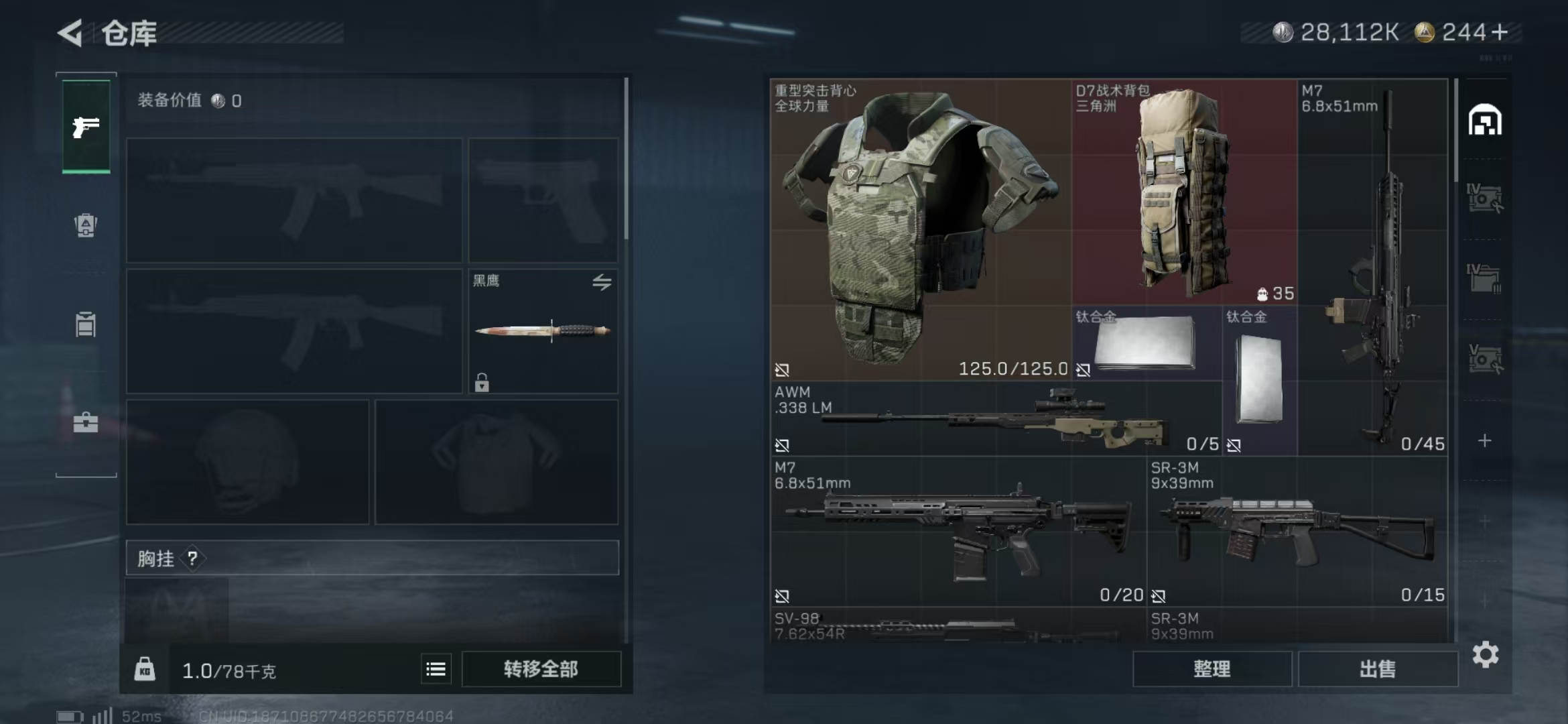 SJZPX357100三角洲行动账号详情图20