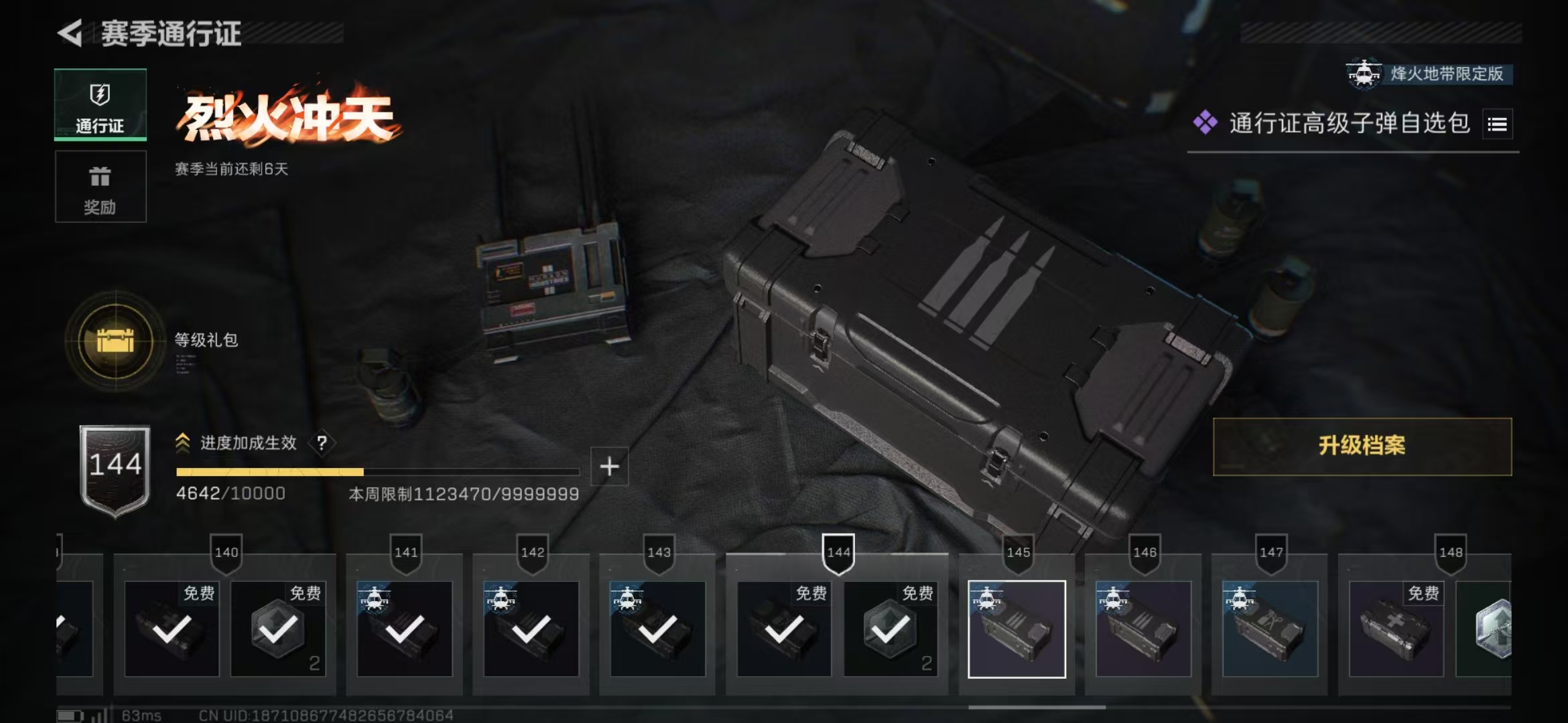 SJZPX357100三角洲行动账号详情图19