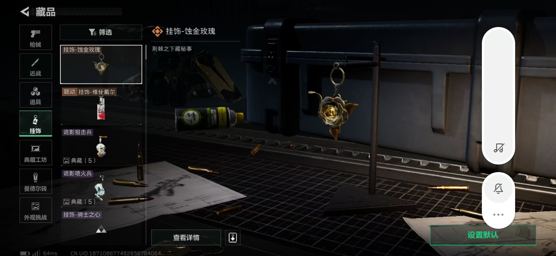 SJZPX357100三角洲行动账号详情图23