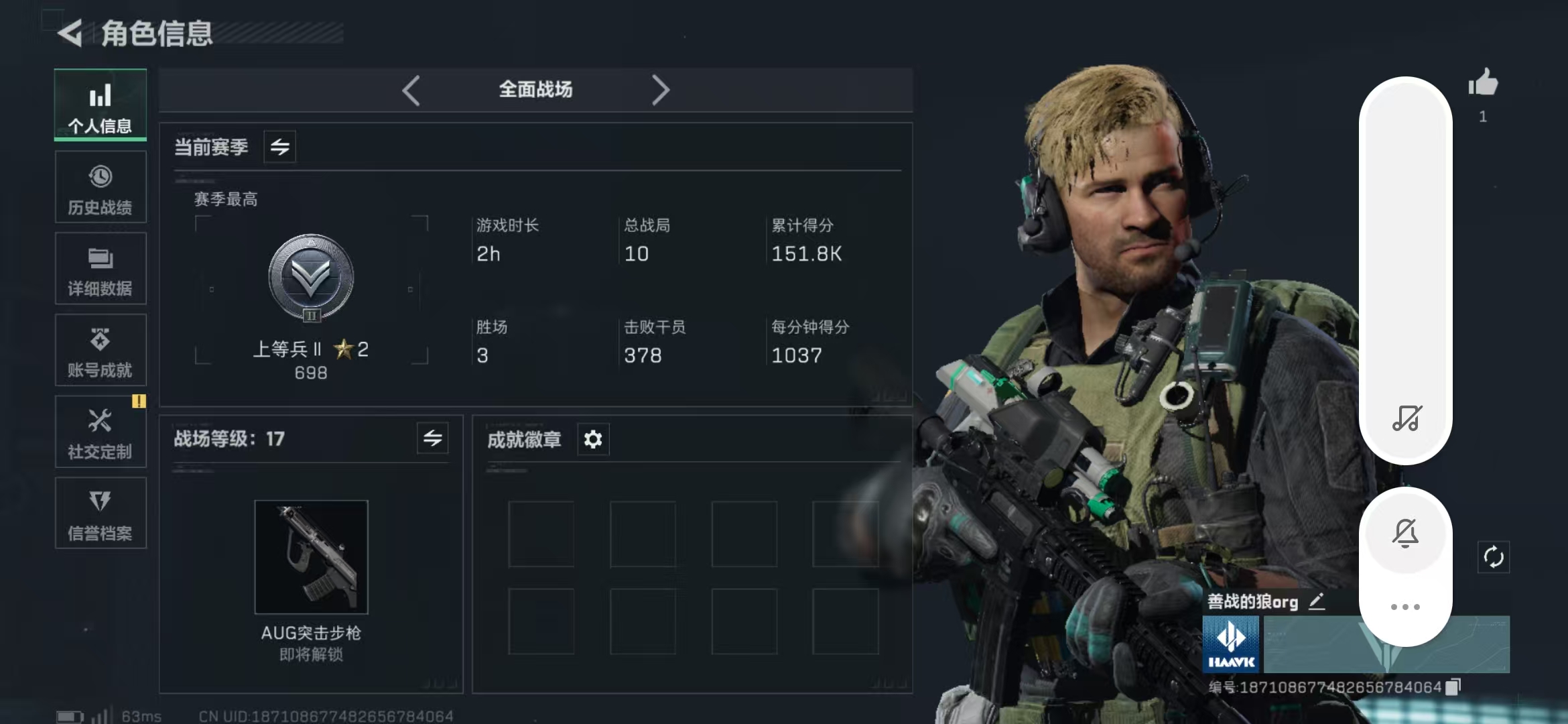 SJZPX357100三角洲行动账号详情图4