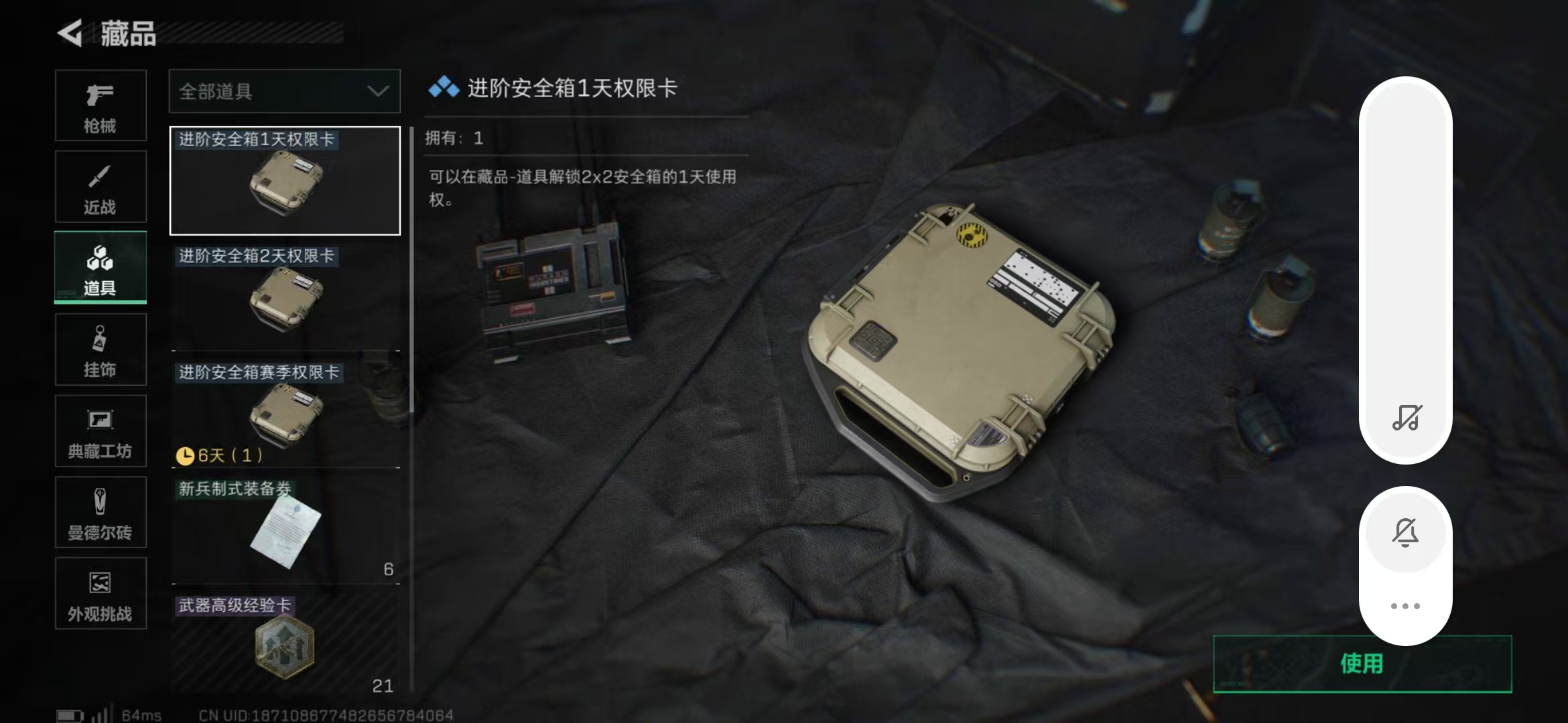 SJZPX357100三角洲行动账号详情图24