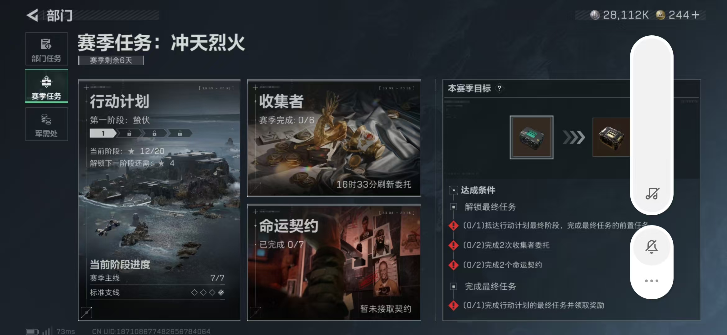 SJZPX357100三角洲行动账号详情图28