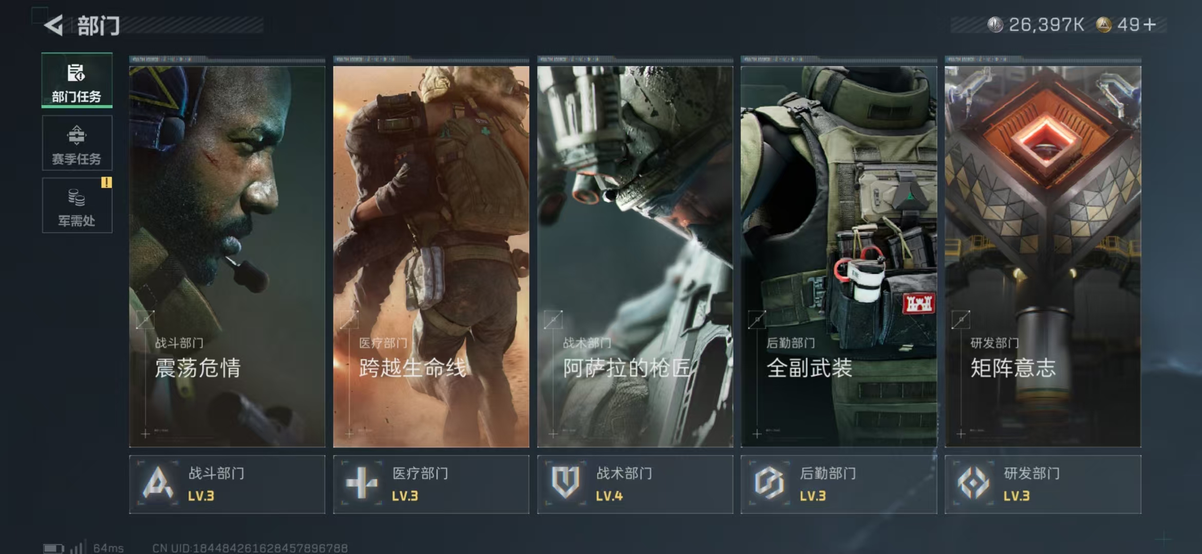 SJZPX357398三角洲行动账号详情图5