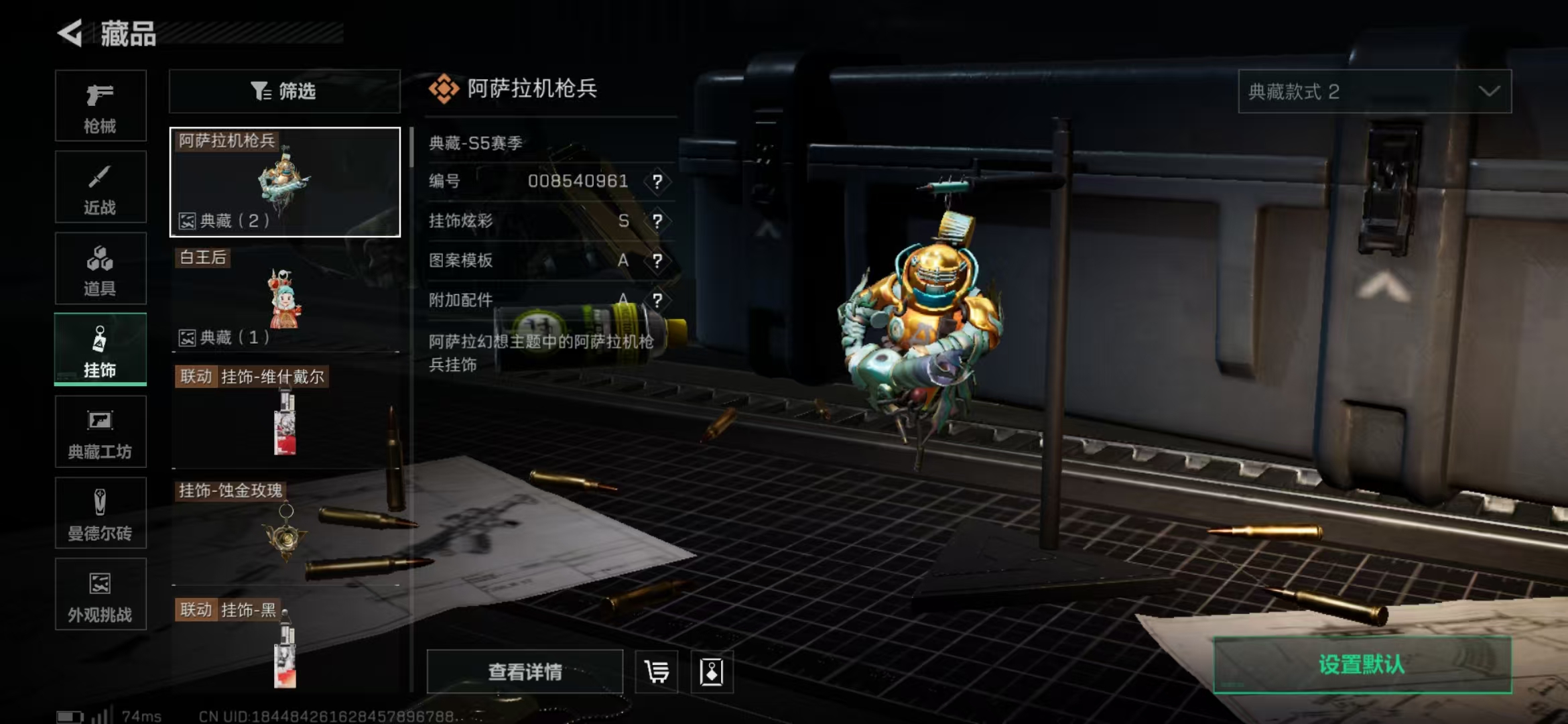 SJZPX357398三角洲行动账号详情图7