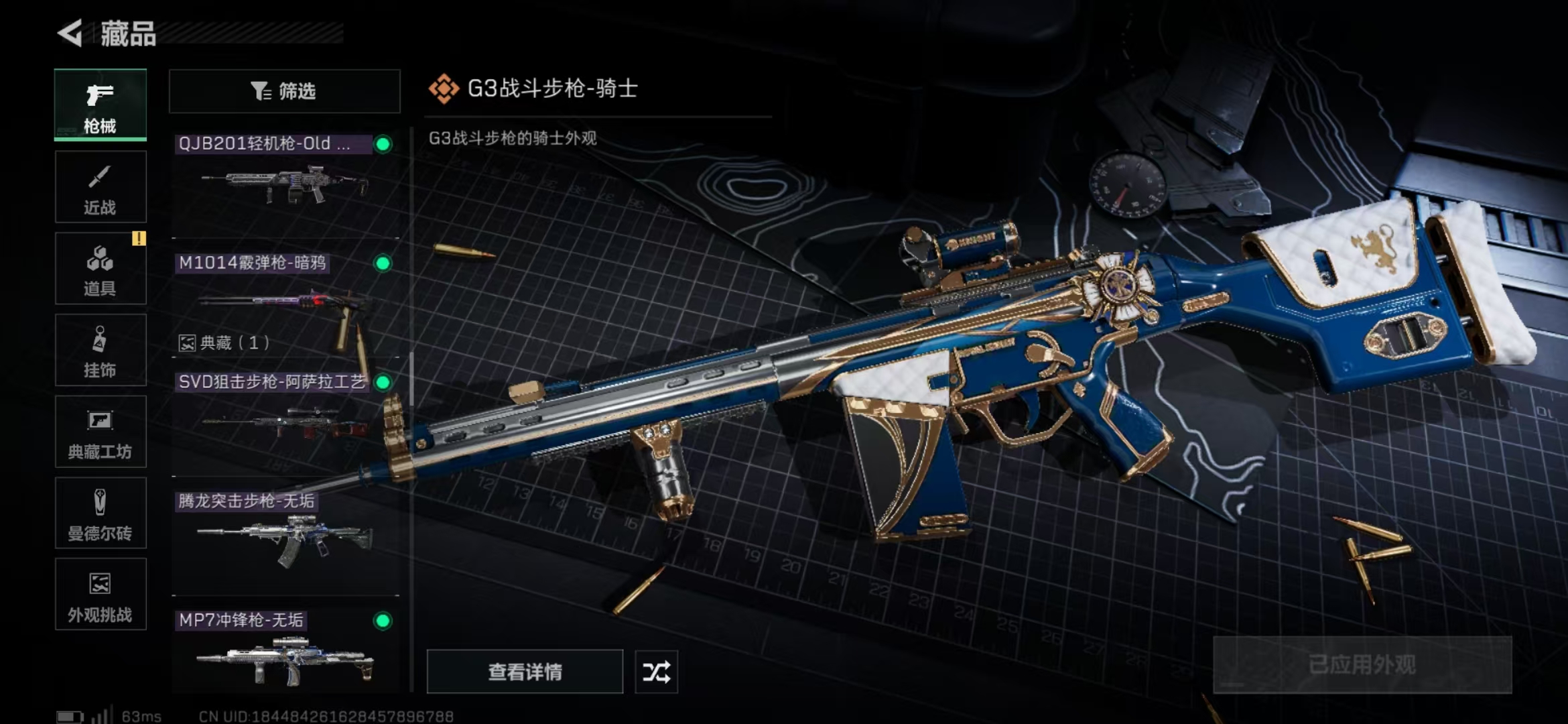 SJZPX357398三角洲行动账号详情图8