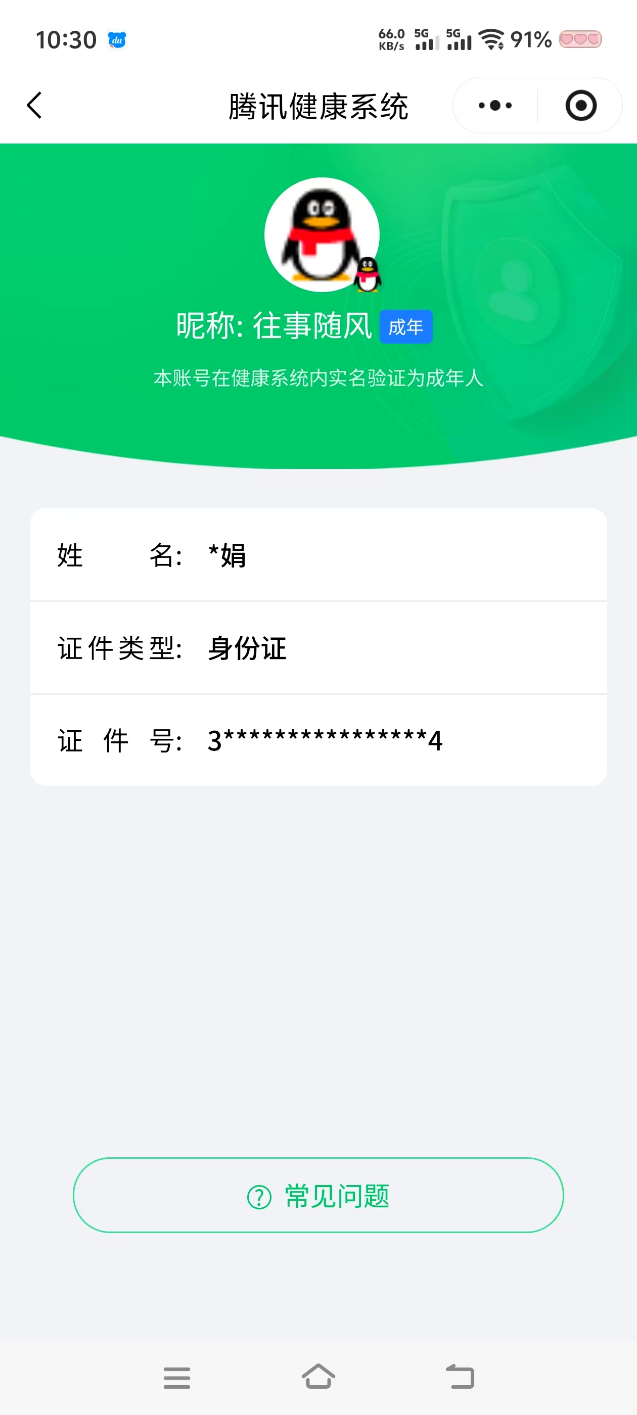 SJZPX357398三角洲行动账号详情图38