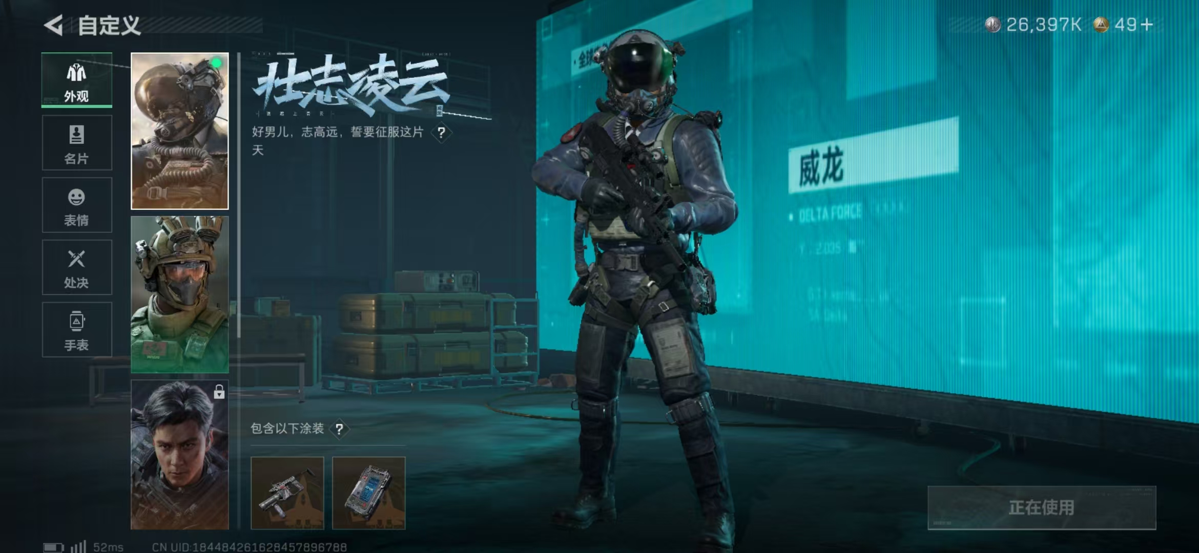 SJZPX357398三角洲行动账号详情图10