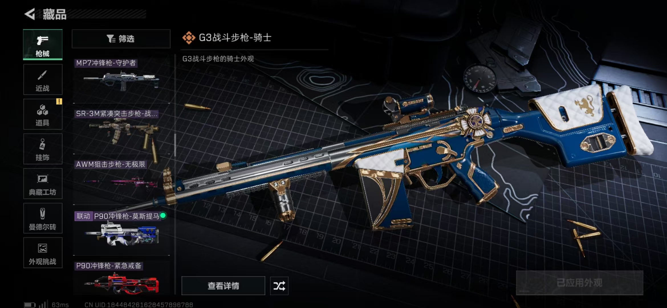 SJZPX357398三角洲行动账号详情图13