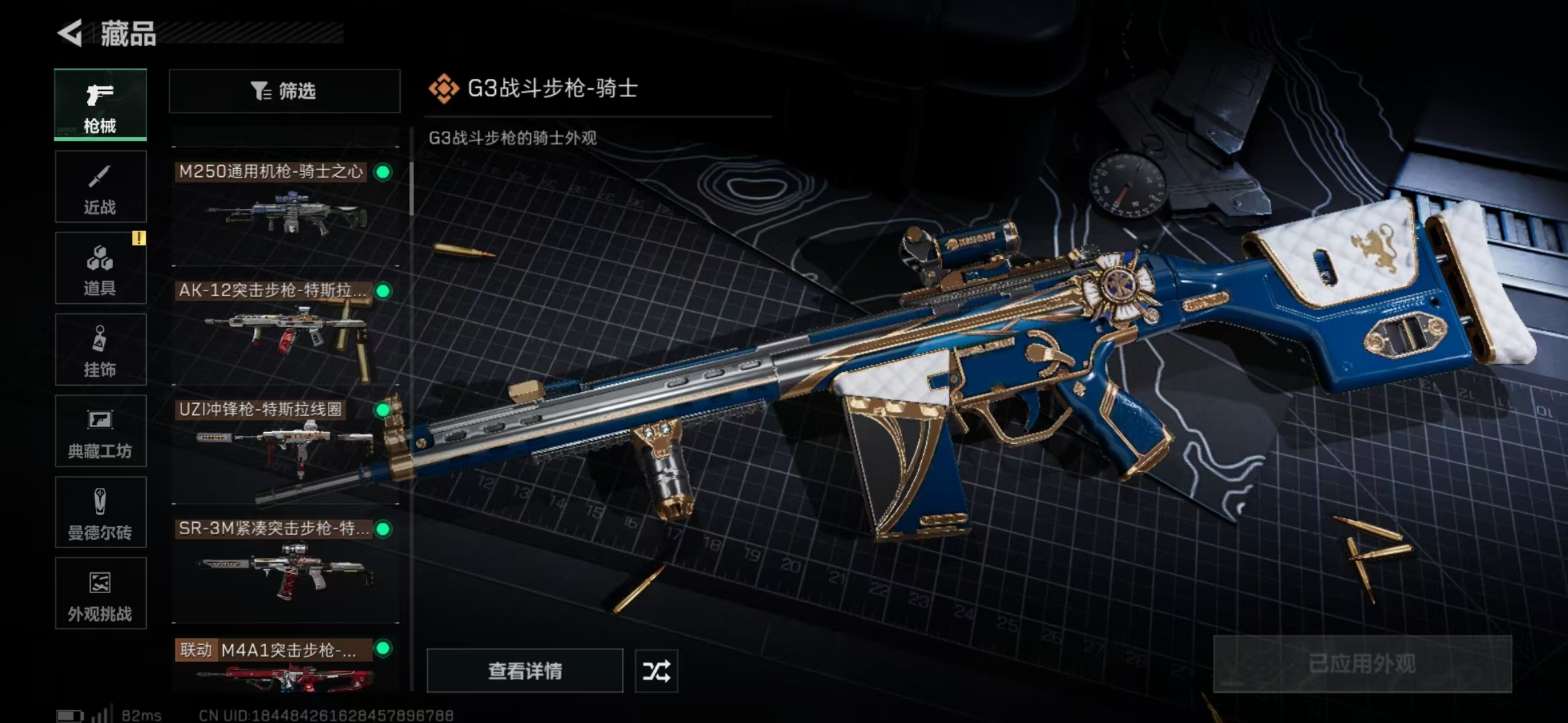 SJZPX357398三角洲行动账号详情图11