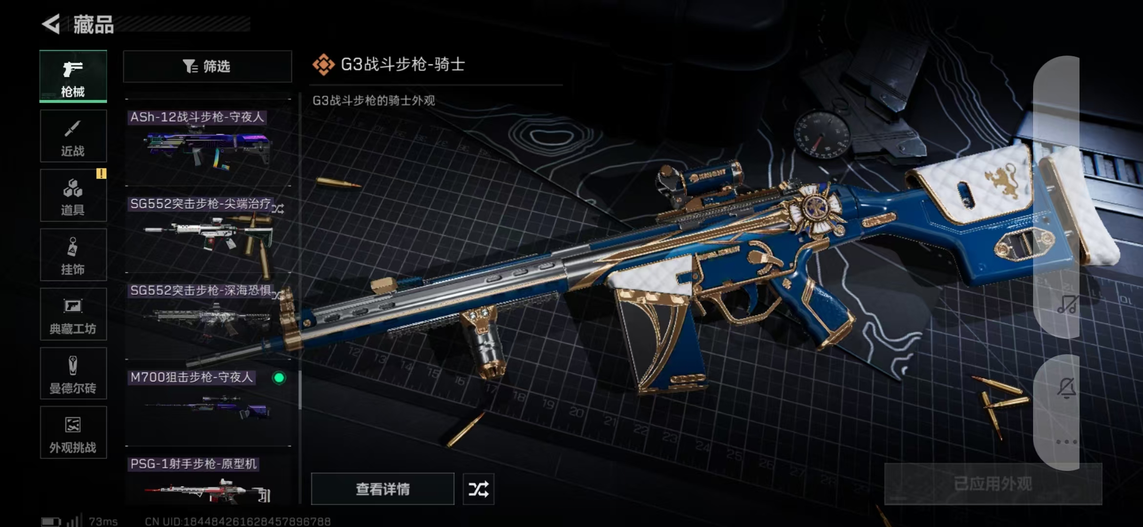 SJZPX357398三角洲行动账号详情图12