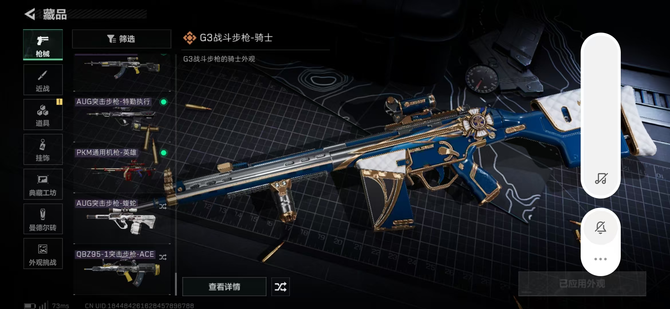 SJZPX357398三角洲行动账号详情图16