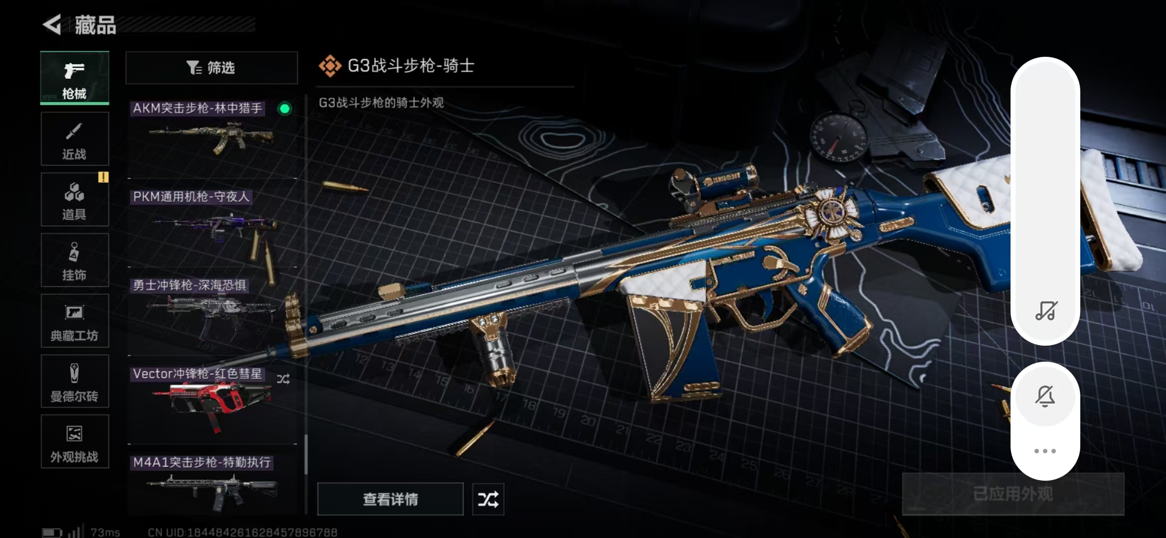 SJZPX357398三角洲行动账号详情图14