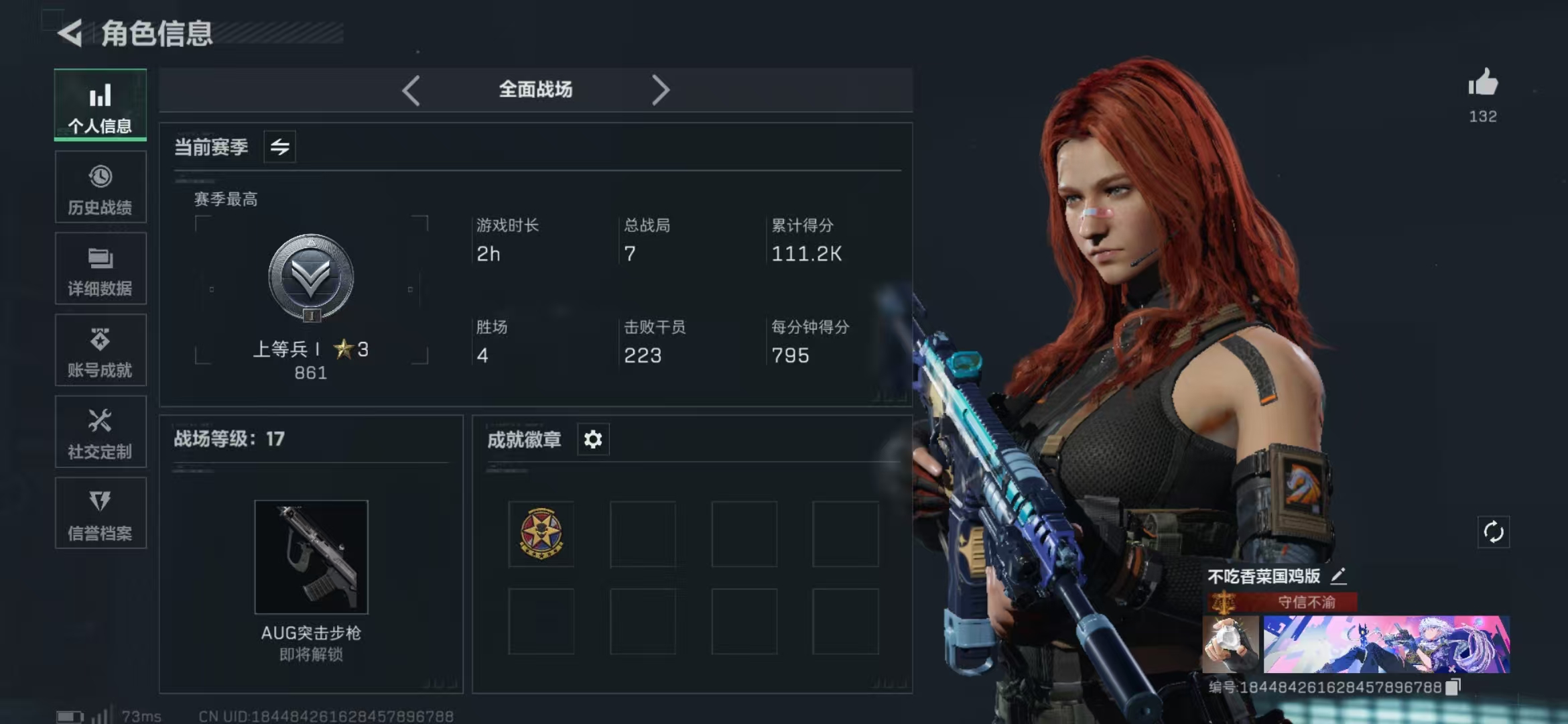 SJZPX357398三角洲行动账号详情图4