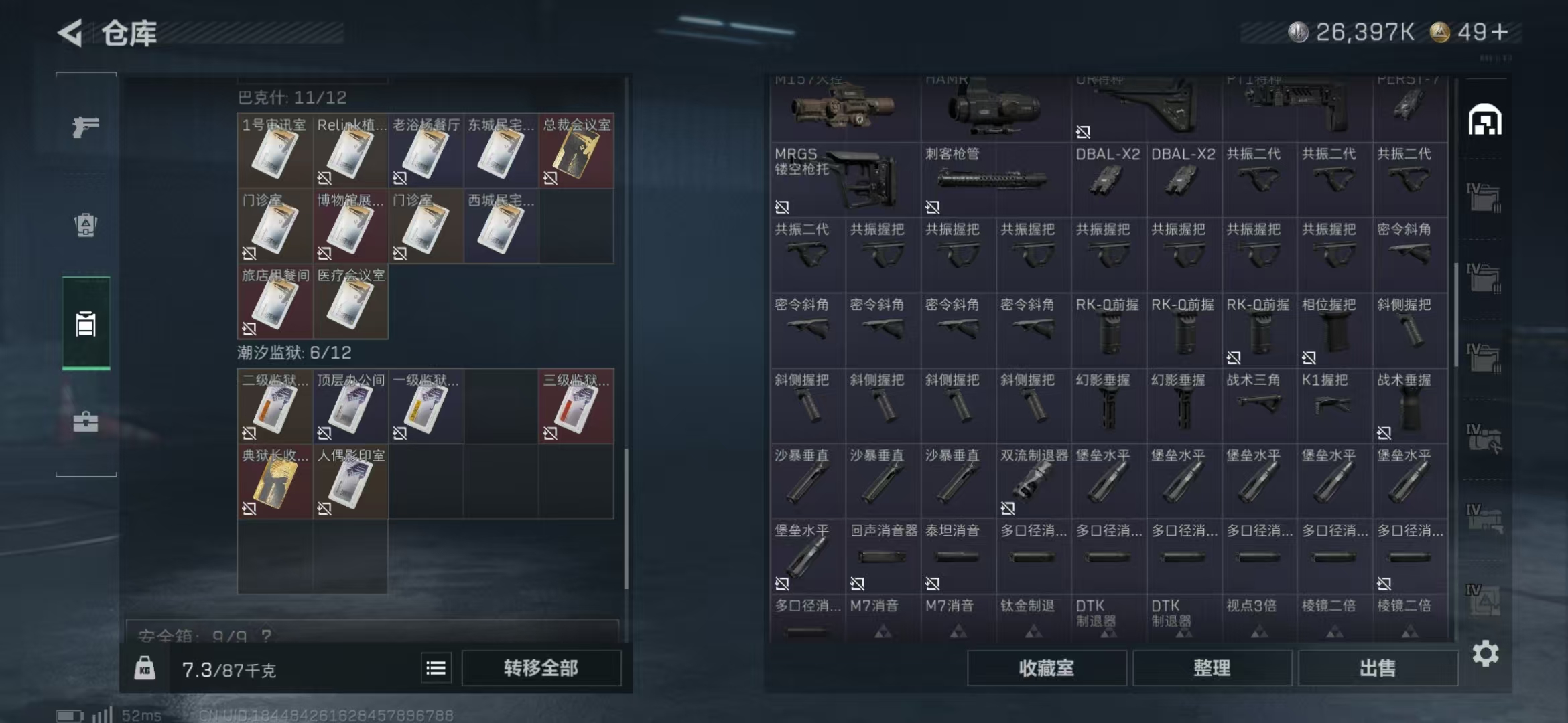 SJZPX357398三角洲行动账号详情图18