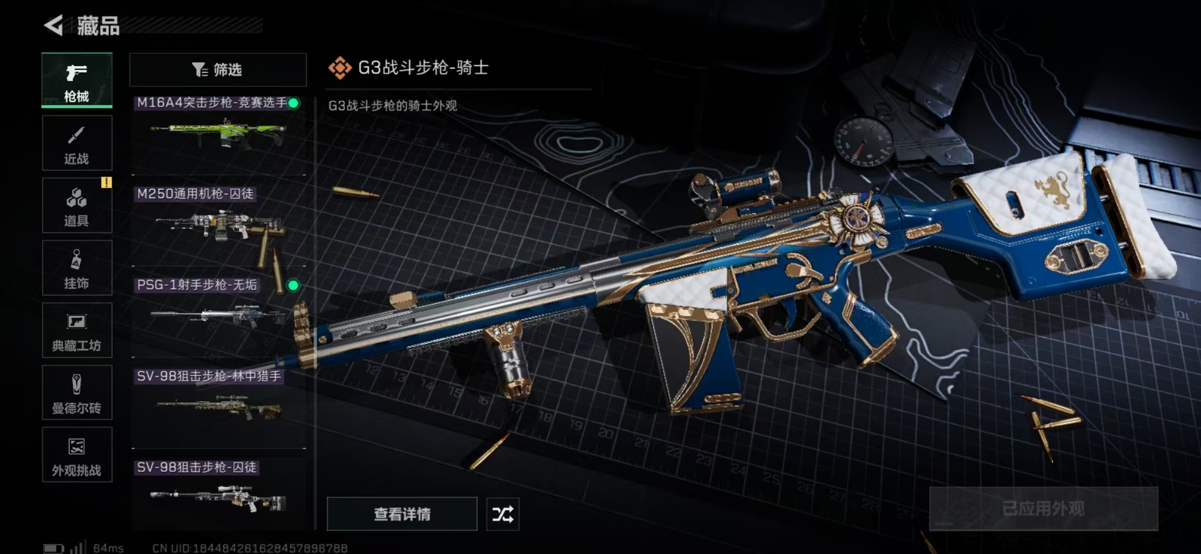 SJZPX357398三角洲行动账号详情图19