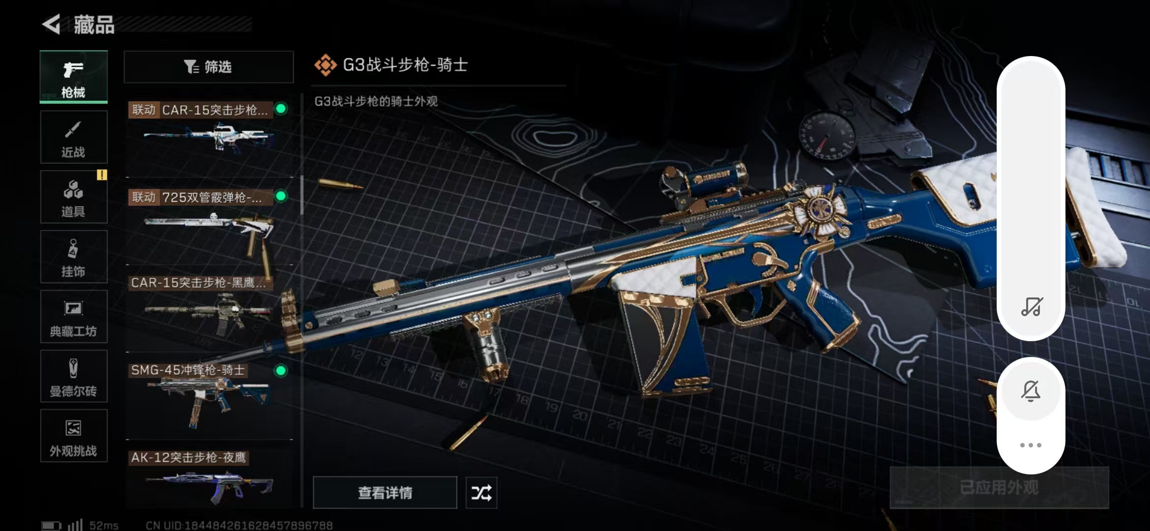 SJZPX357398三角洲行动账号详情图17